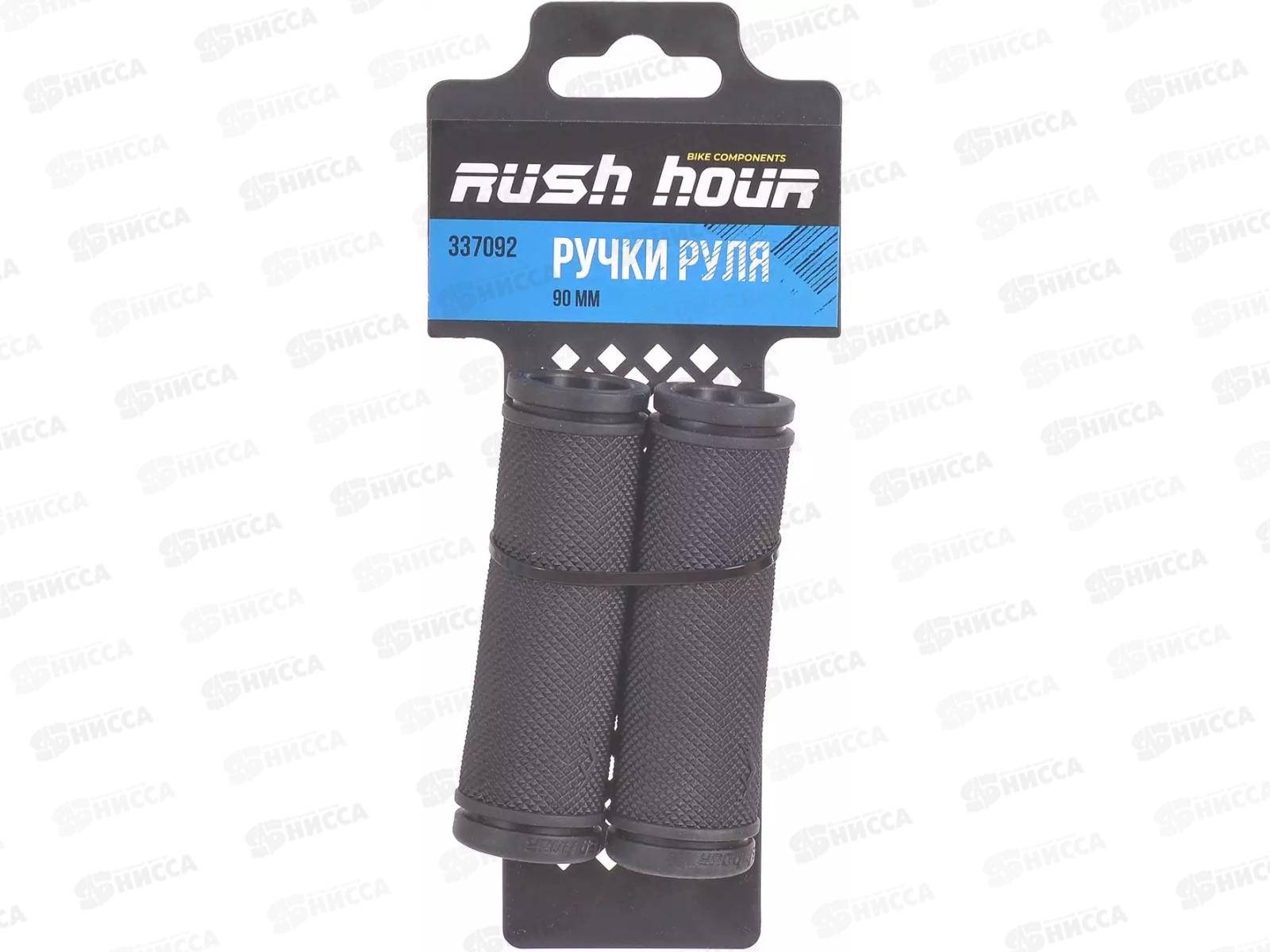 Ручки руля 90мм RUSH HOUR, 337092    гб