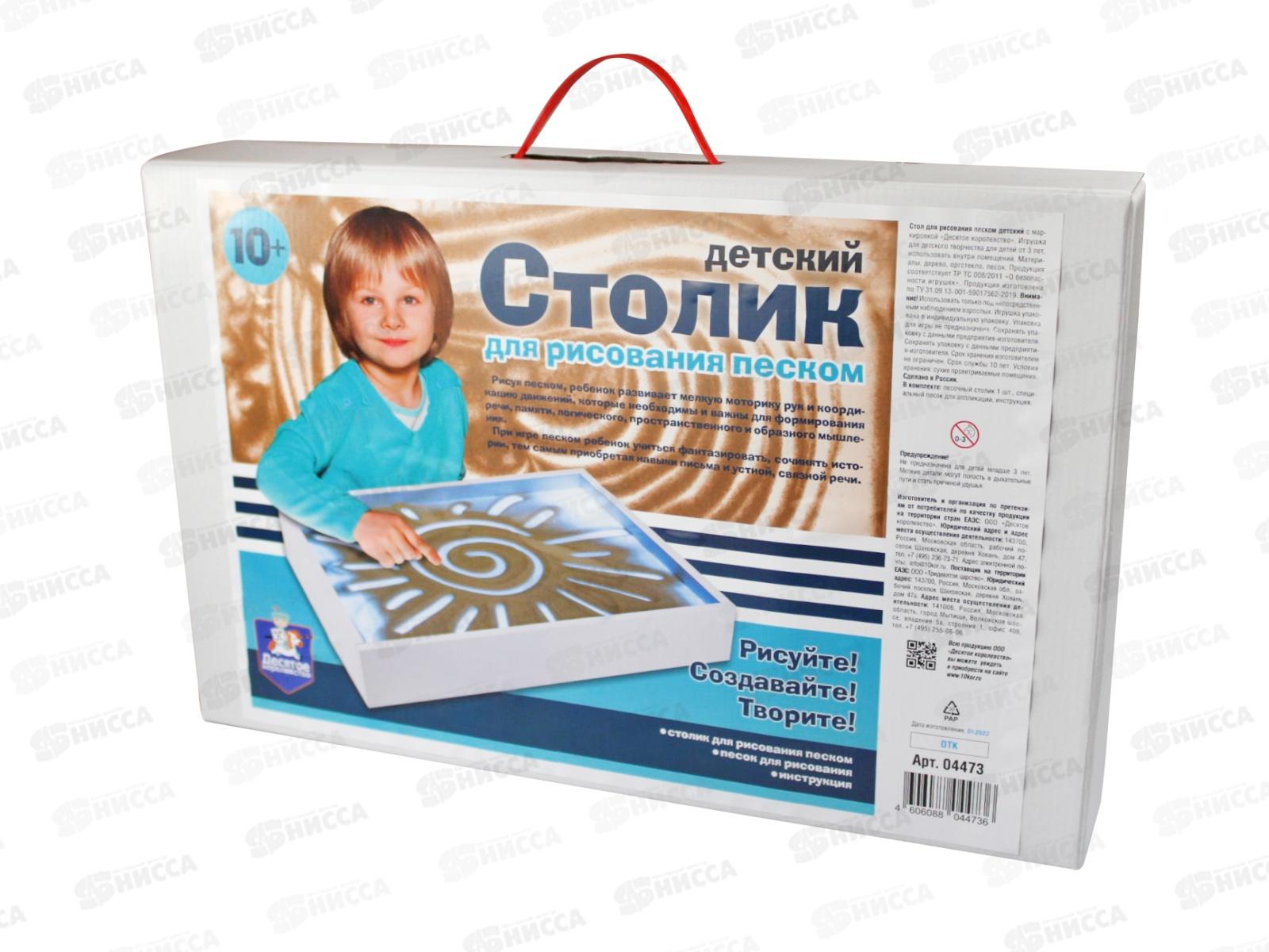 Стол для рисования песком (детский, usb, голубая подсветка) 04473