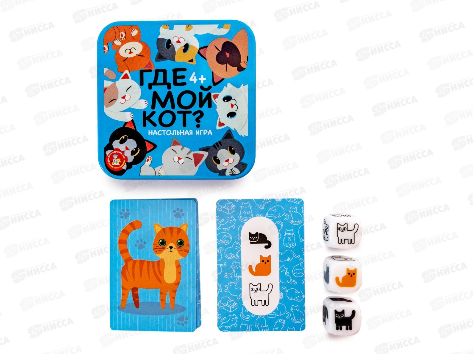 Игра настольная &quotПластиковые кубики. Где мой кот?&quot 03569