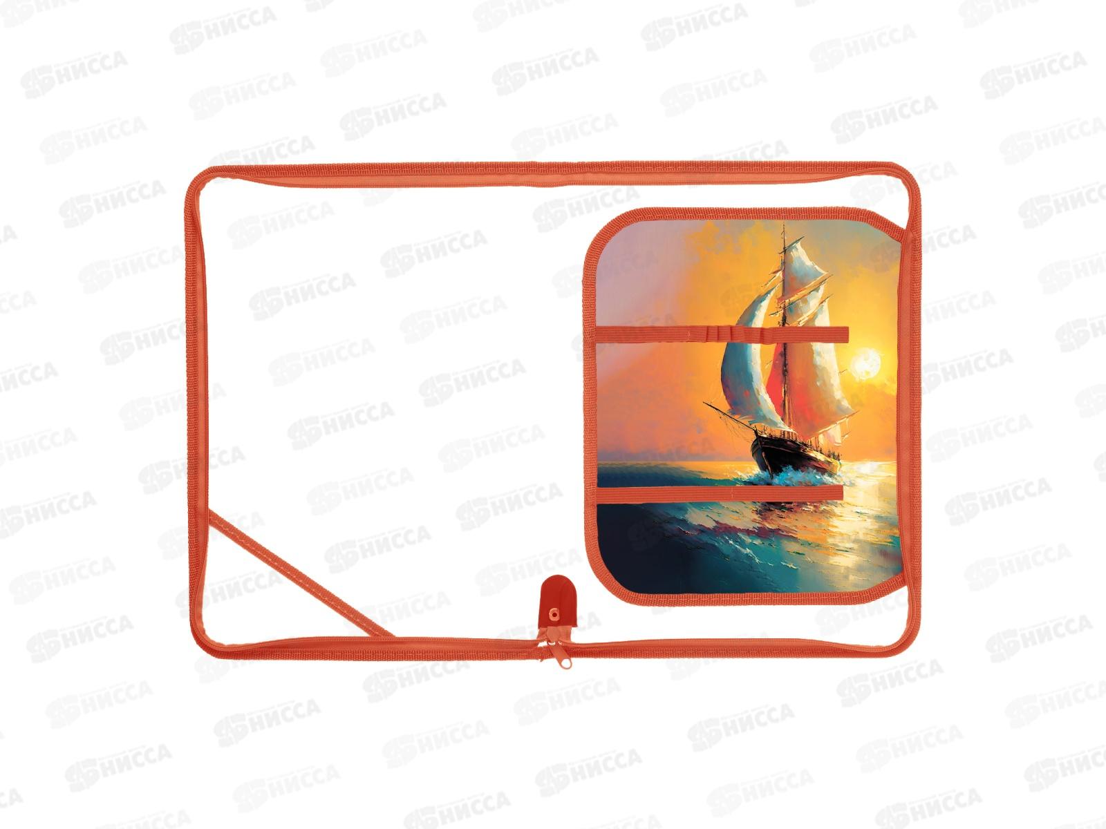 Папка д/труда ПЧЕЛКА А4 молн.вокруг Акварельный корабль 2025, ПТР-1*50