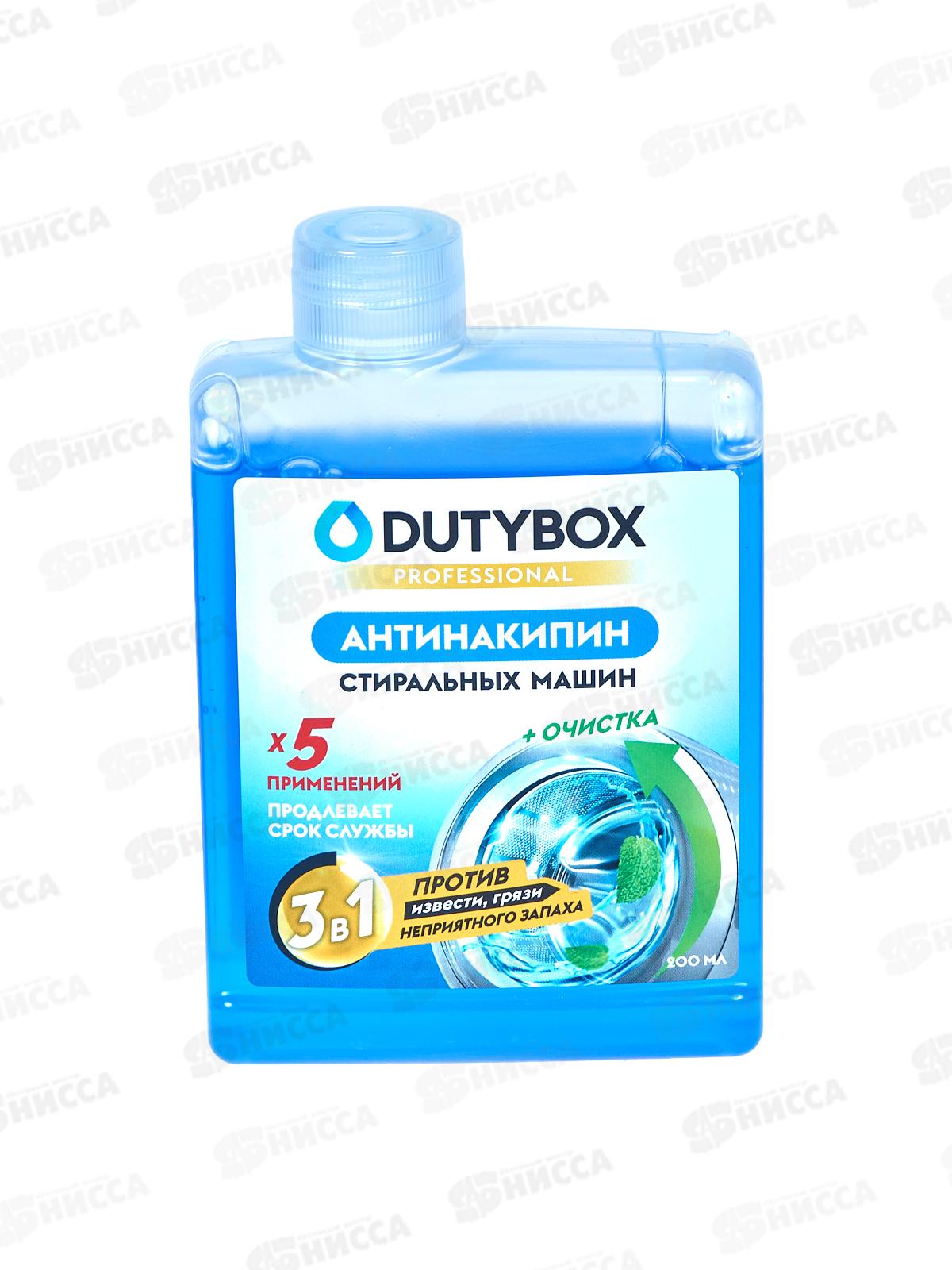 Dutybox средство чистящее для стиральных машин 200мл, 1606