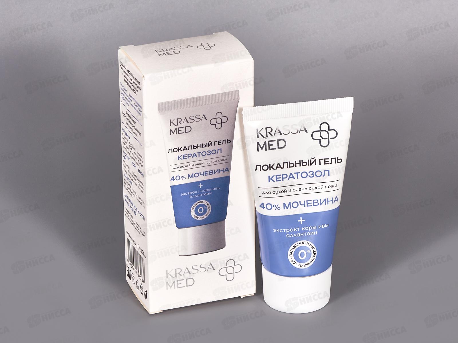 Krassa Гель Кератозол Локальный для очень сухой кожи Мочевина 40% 50мл *14