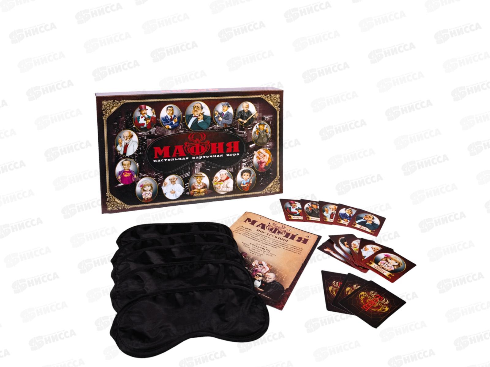 Игра настольная карточная &quotМафия&quot 02620 (с масками)
