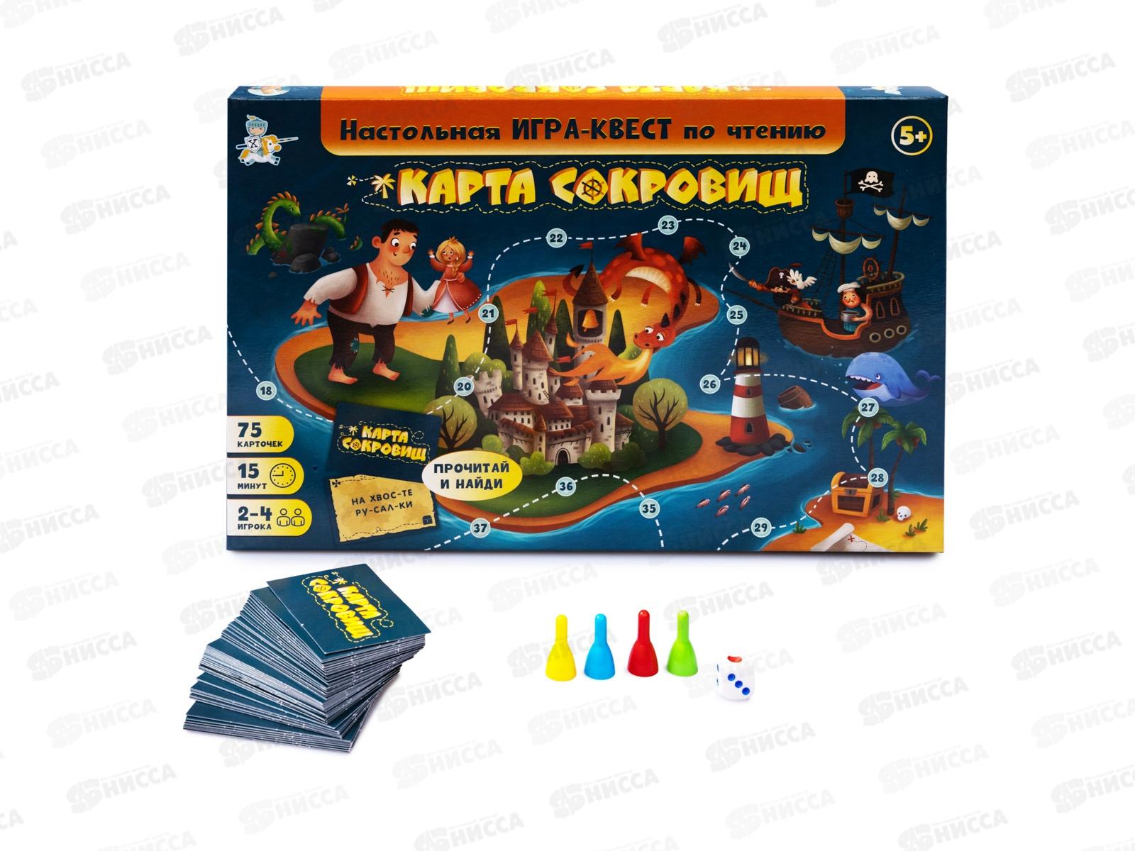 Игра настольная &quotКарта Сокровищ&quot Квест по чтению 02915