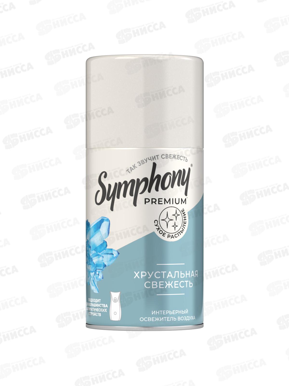 Symphony авт.освежитель воздуха 250мл Premium Хрустальная свежесть