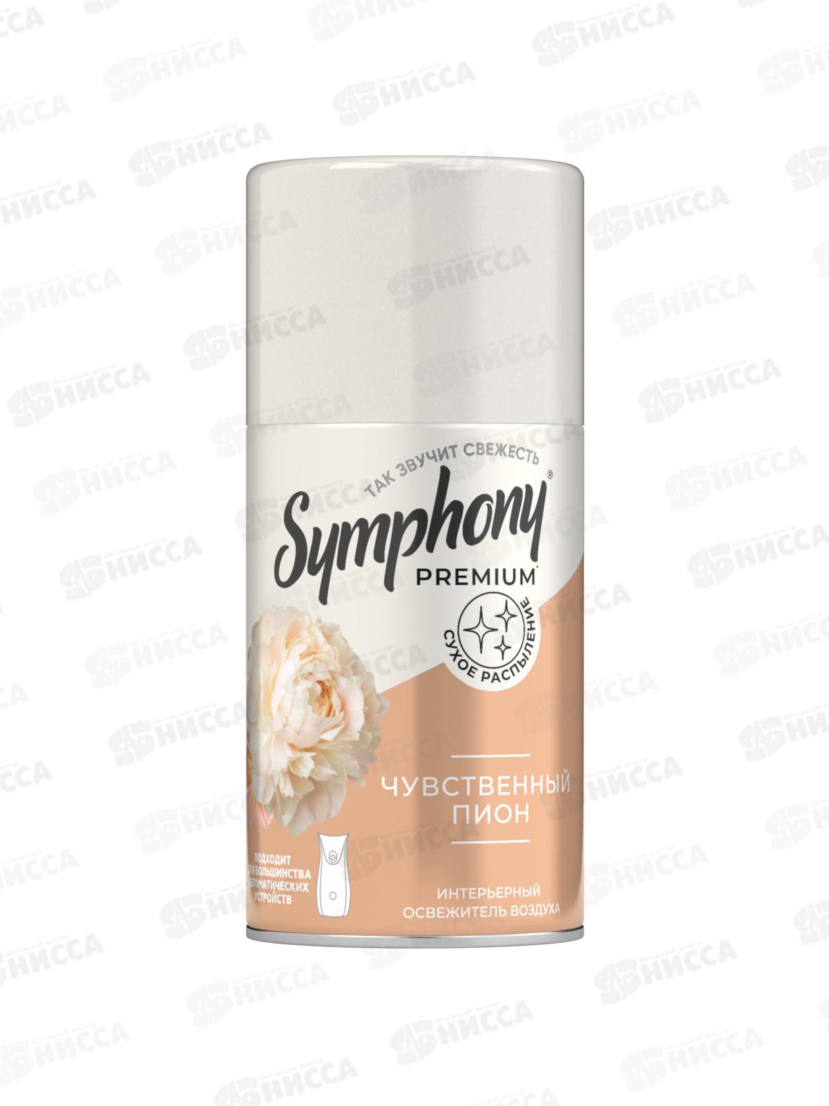 Symphony автоматический освежитель воздуха 250мл Premium Чувственный пион