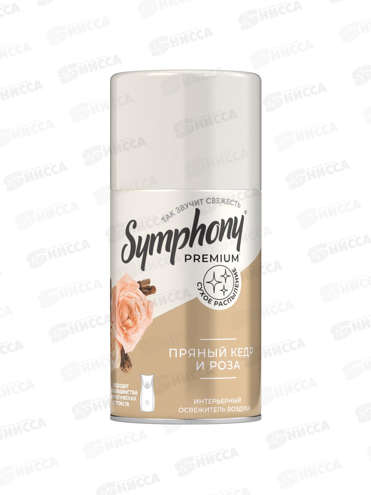 Symphony авт.освежитель воздуха 250мл Premium Пряный кедр и роза