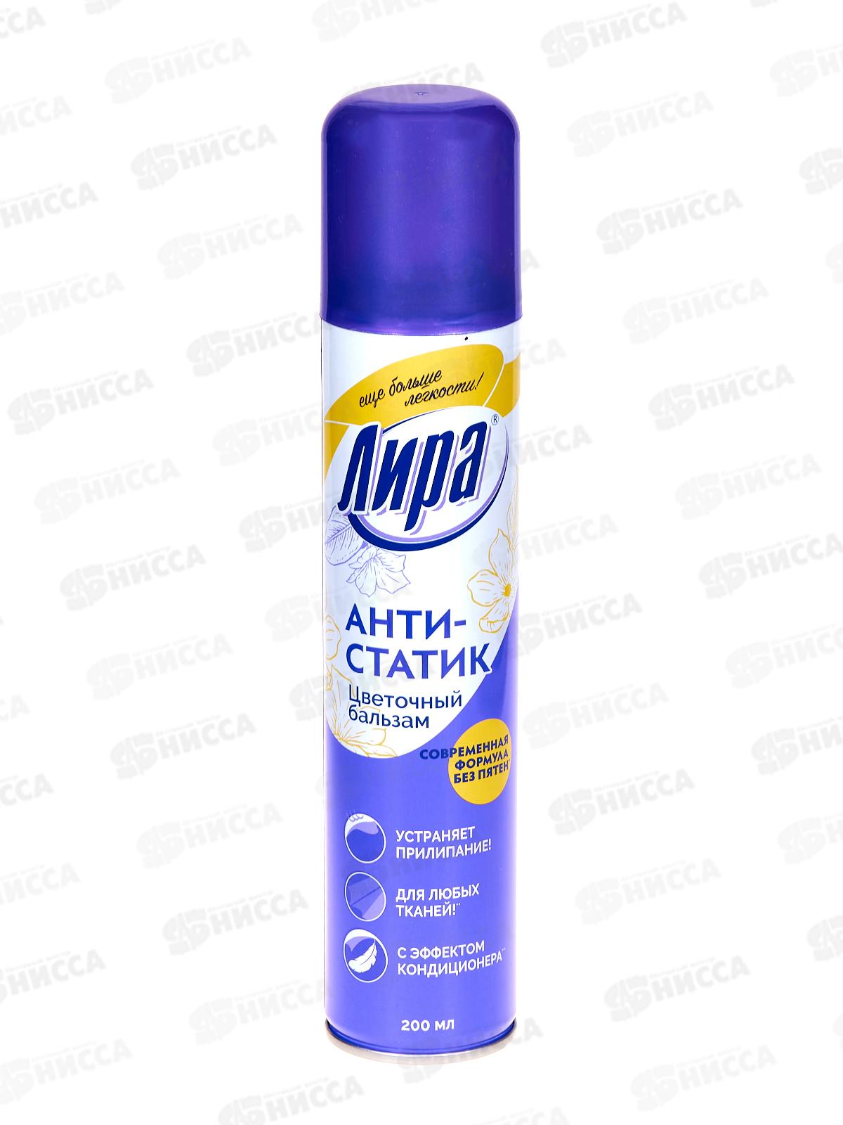 Лира антистатик Цветочный бальзам  200см3 *12