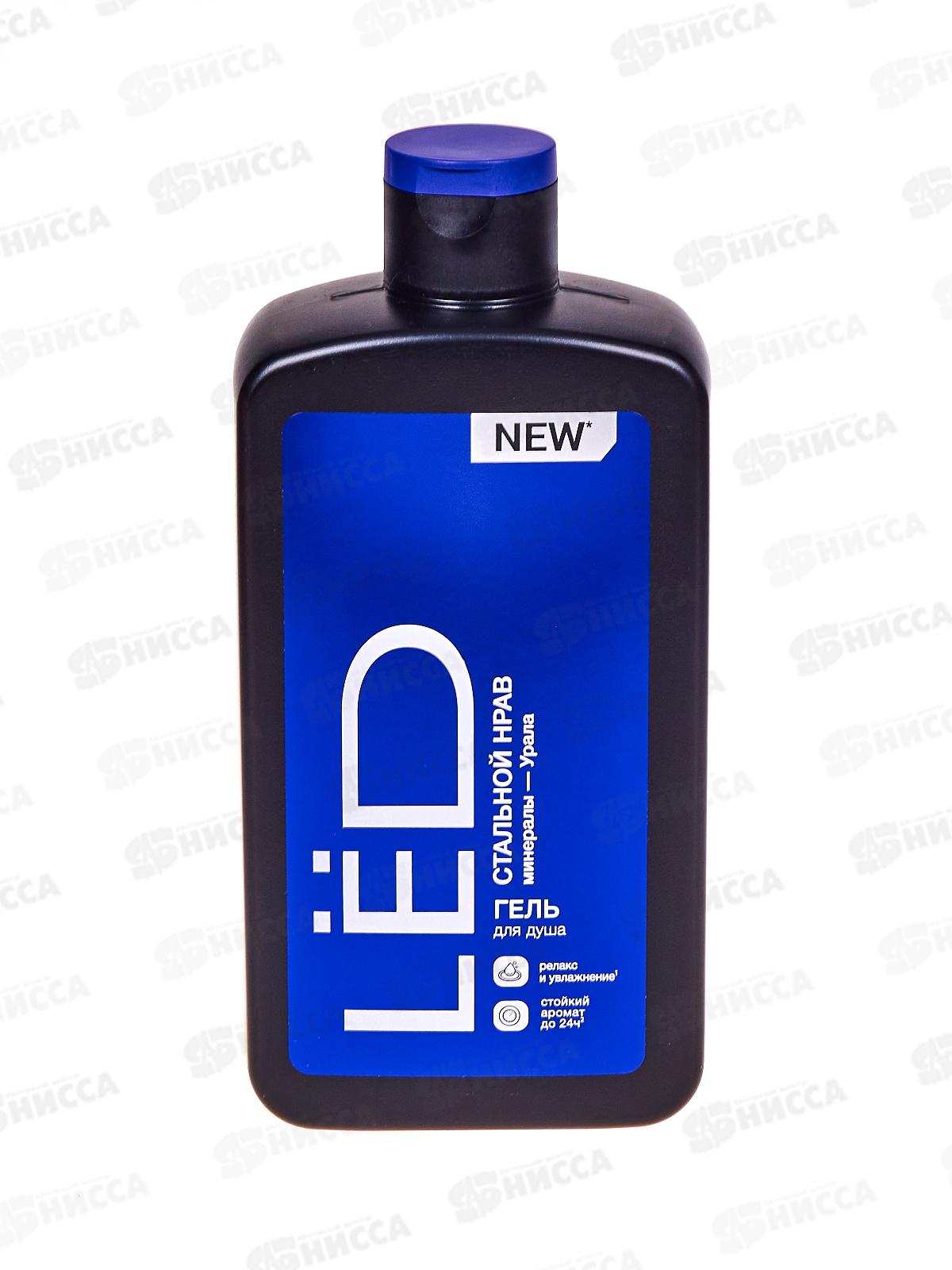 LЁD Парфюм гель душ для мужчин Стальной нрав 490мл