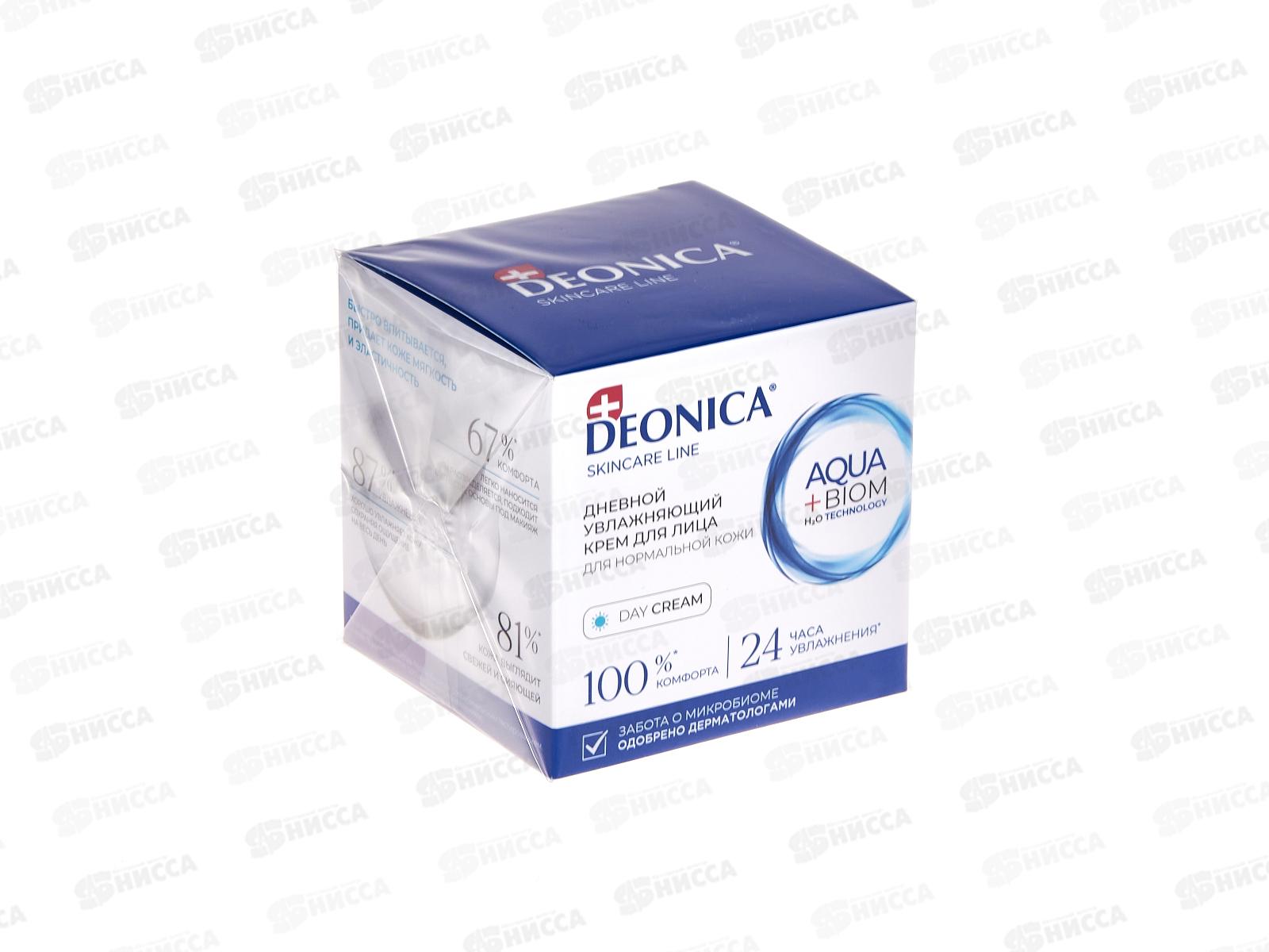 Deonica Крем Дневной увлажняющий для лица 50мл