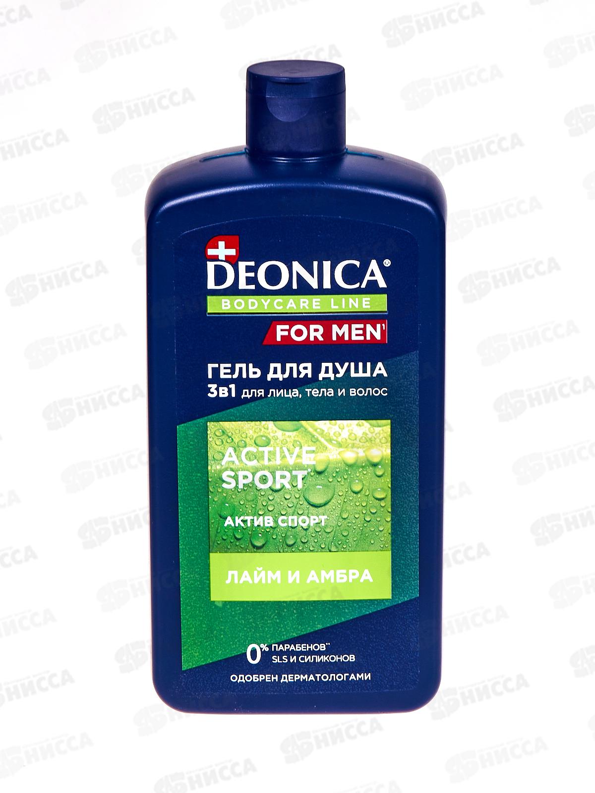 Deonica For men Гель крем для душа Active Sport 750мл