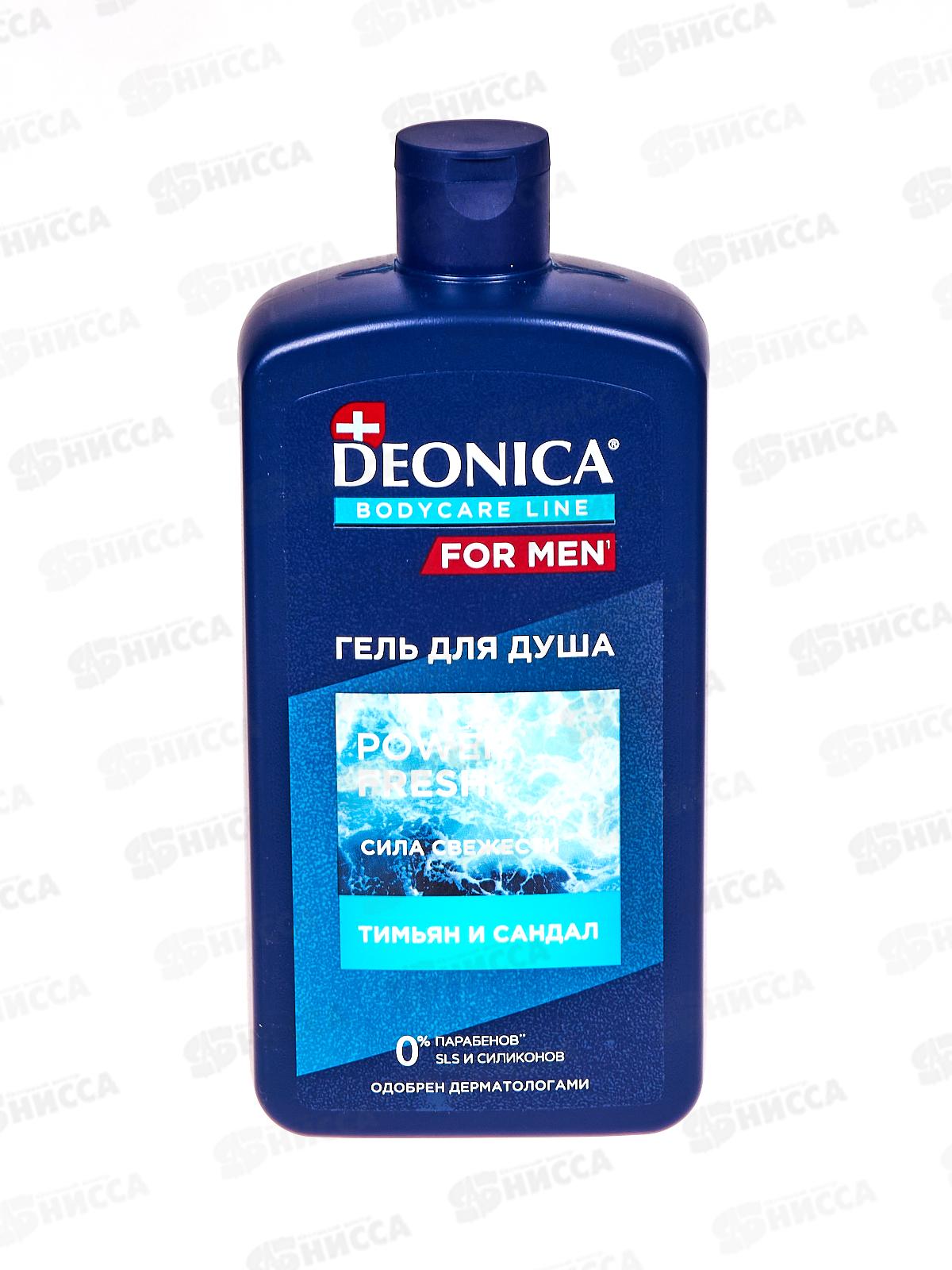 Deonica For men Гель крем для душа Power Fresh 750мл