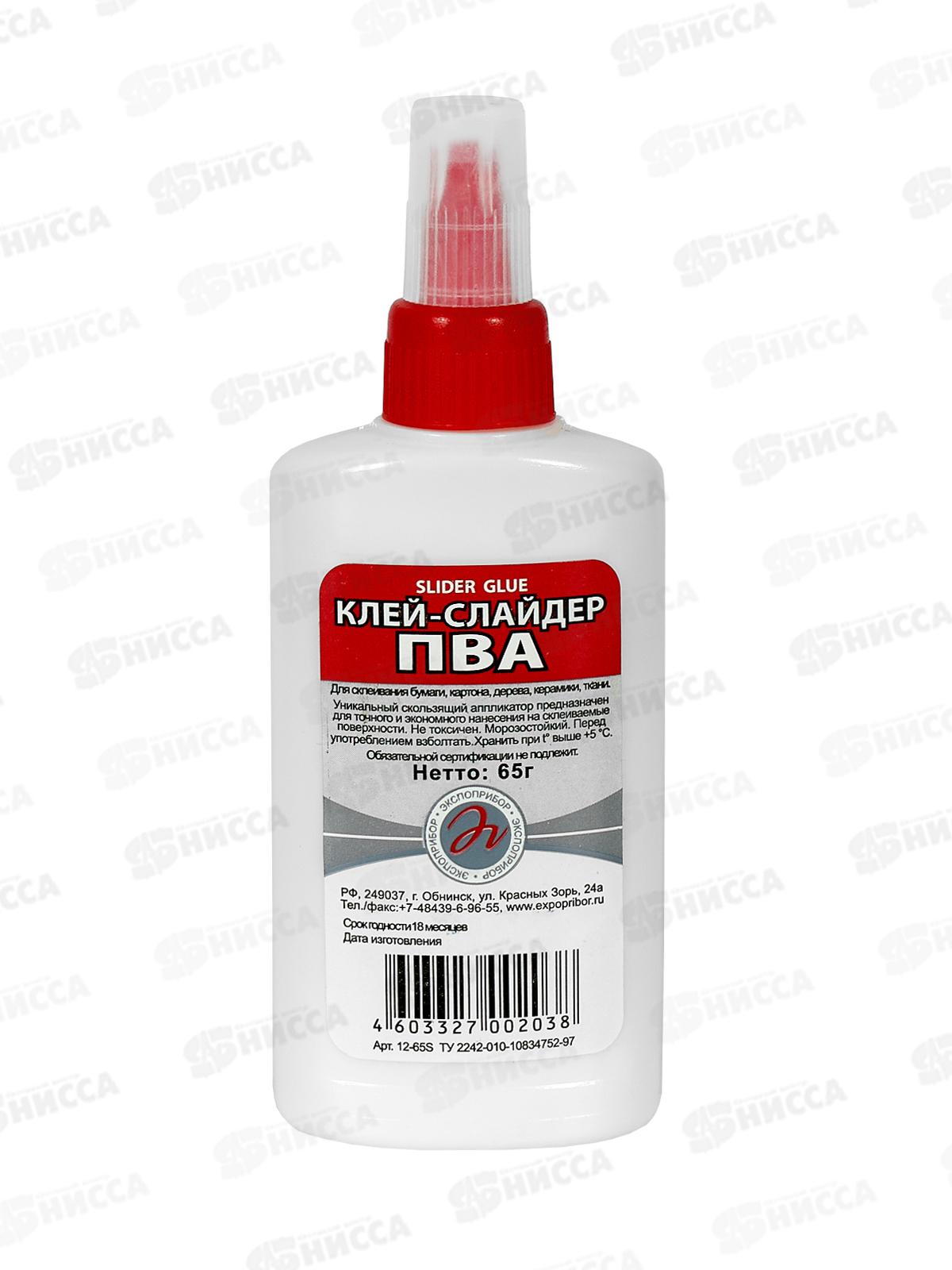 Клей ПВА Обнинск слайдер 65г 12-65S  *50