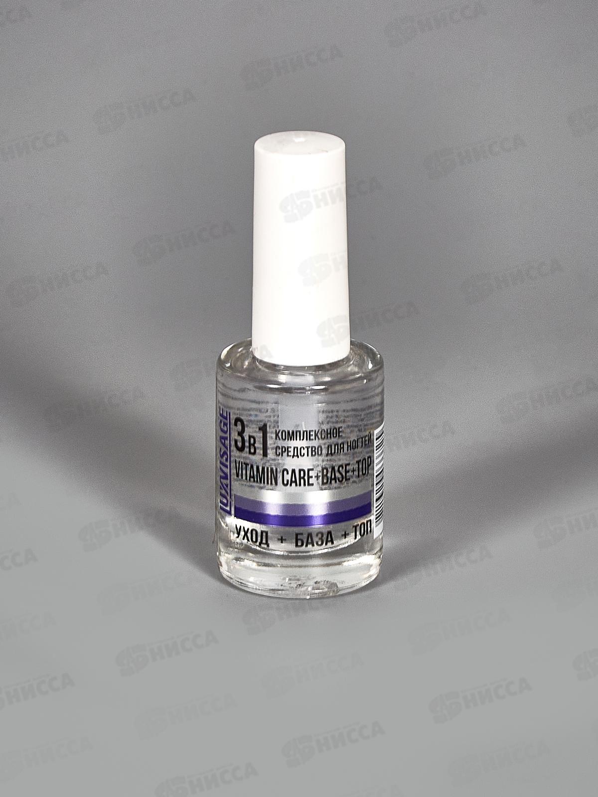 LUXVISAGE 3в1 Vitamin+база+топ  *6