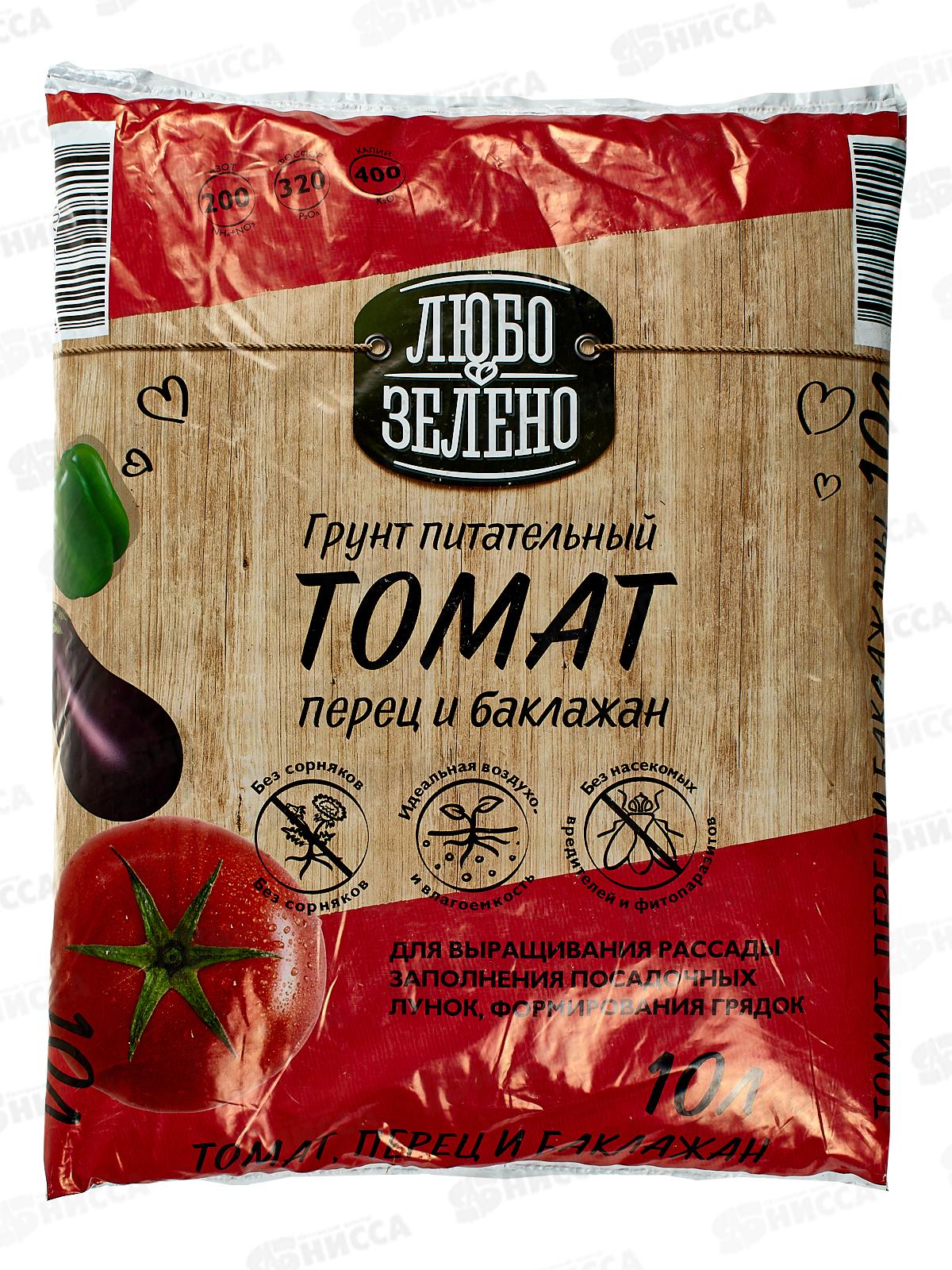 Любо-Зелено Торфогрунт Томат 10л *(порвана упак)
