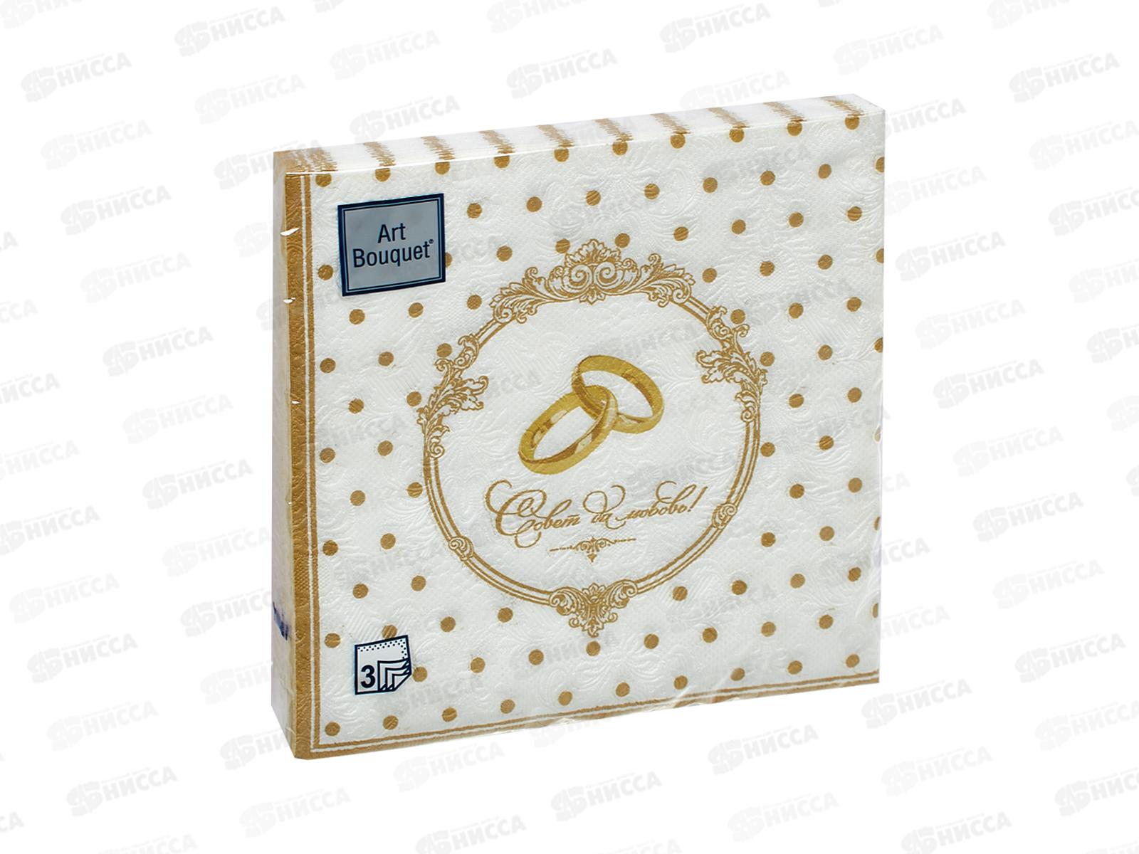 Салфетки 3 слойные 16 листов 33*33 Art Bouquet Барокко Золотые обручальные кольца 25379*12