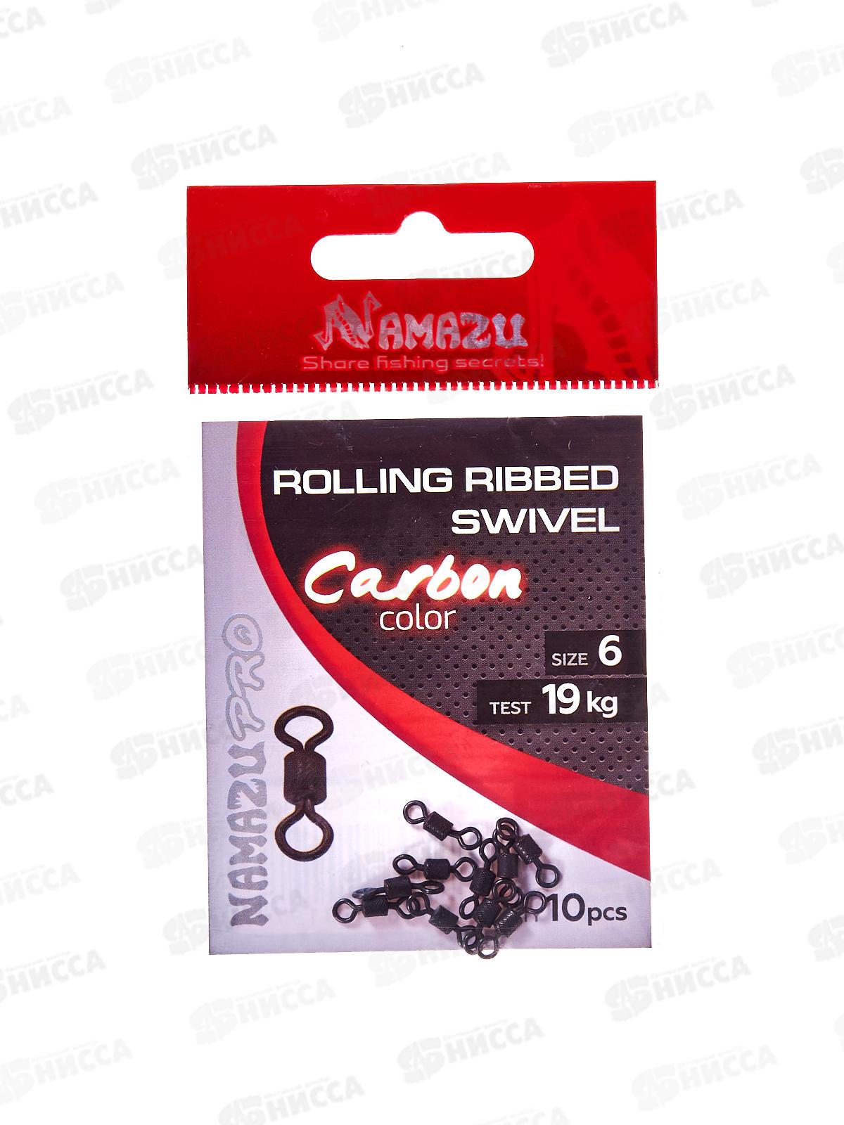 Вертлюг Namazu Pro ROLLING RIBBED SWIVEL, латунь,цв.Carbon,р.6, 19кг (10шт)