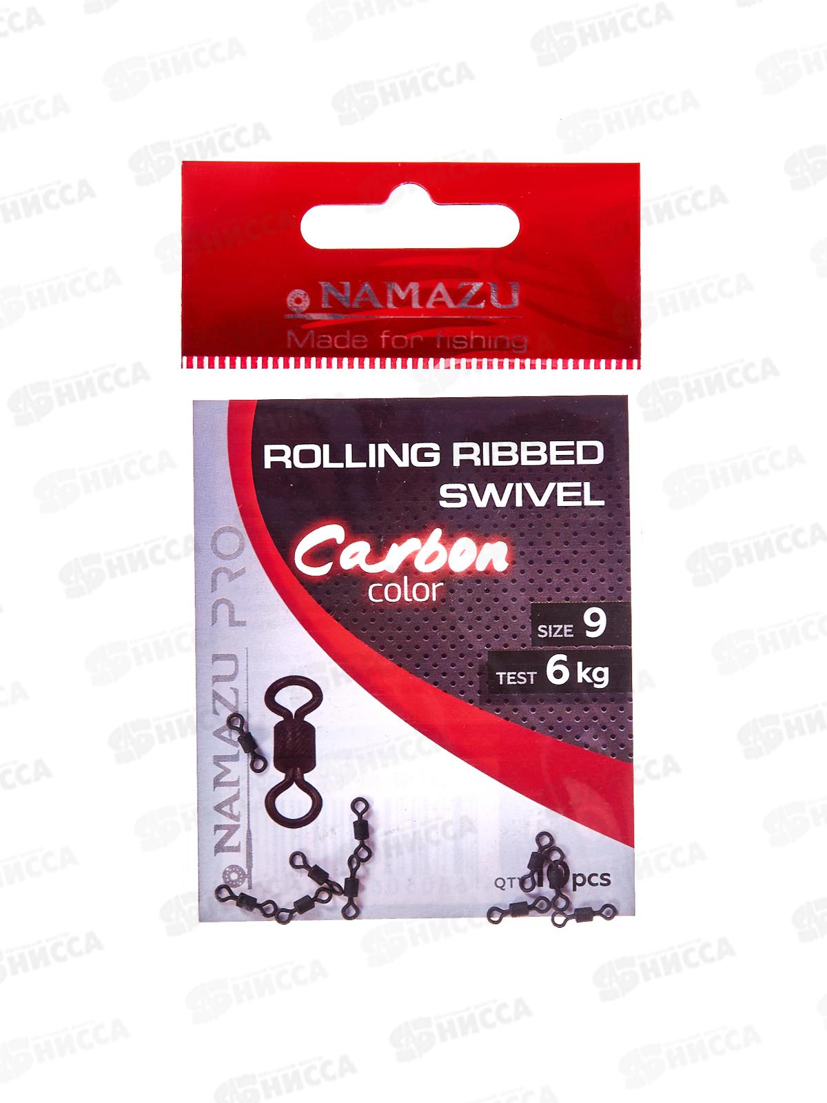 Вертлюг Namazu Pro ROLLING RIBBED SWIVEL, латунь,цв.Carbon,р.9, 6кг (10шт)