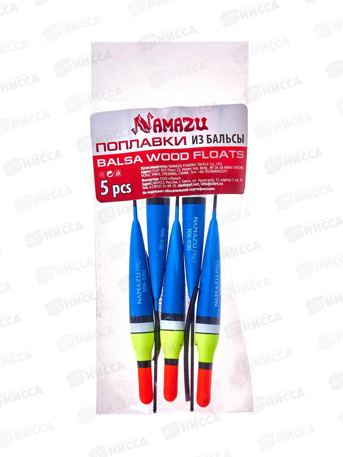 Поплавок Namazu Pro 106-030, вес 3гр. *5