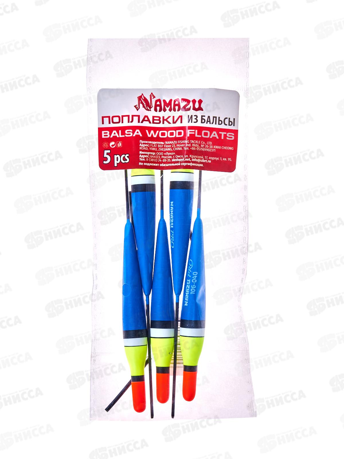 Поплавок Namazu Pro 106-040, вес 4гр. *5