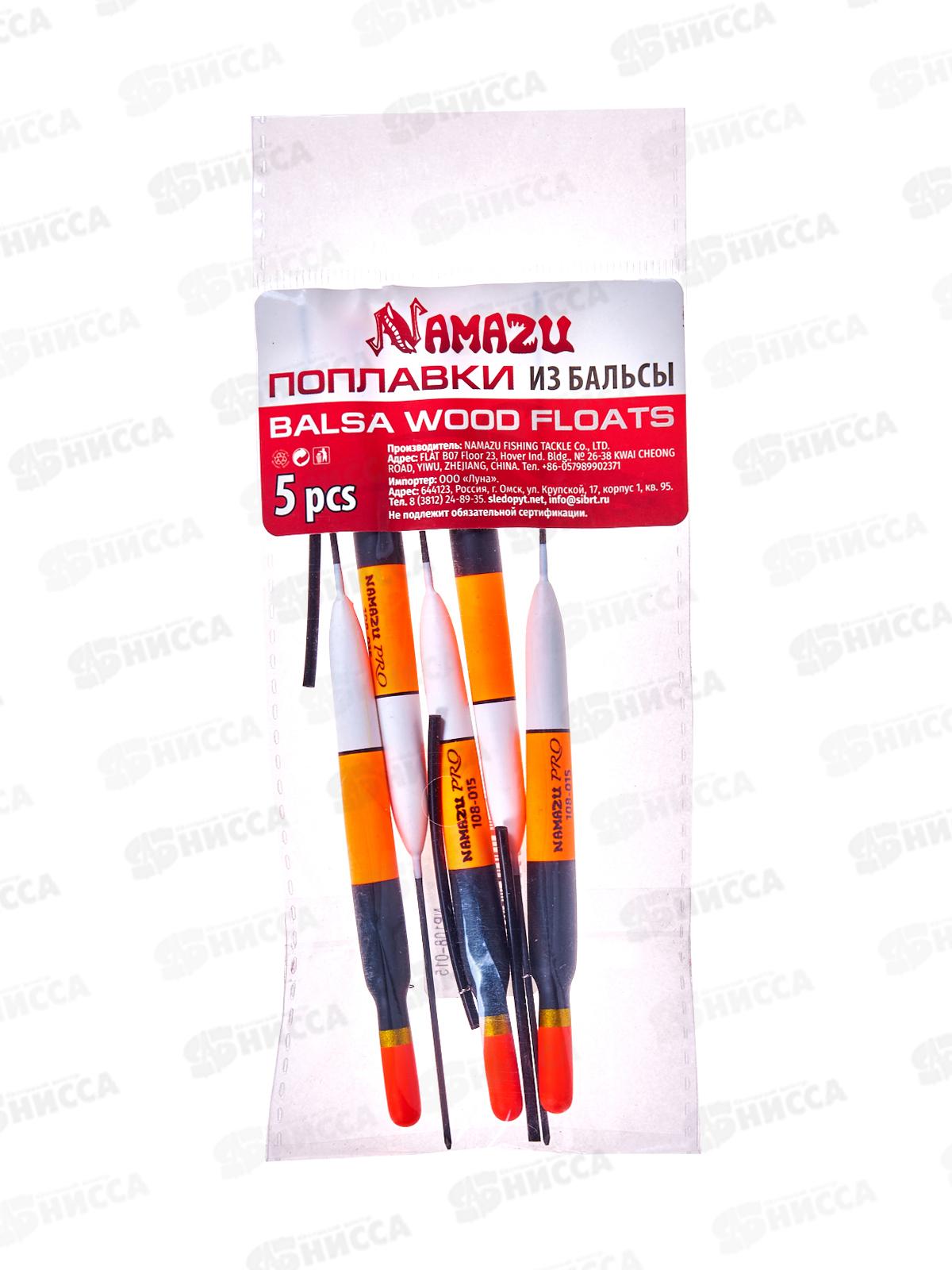 Поплавок Namazu Pro 108-015, вес 1,5гр. *5