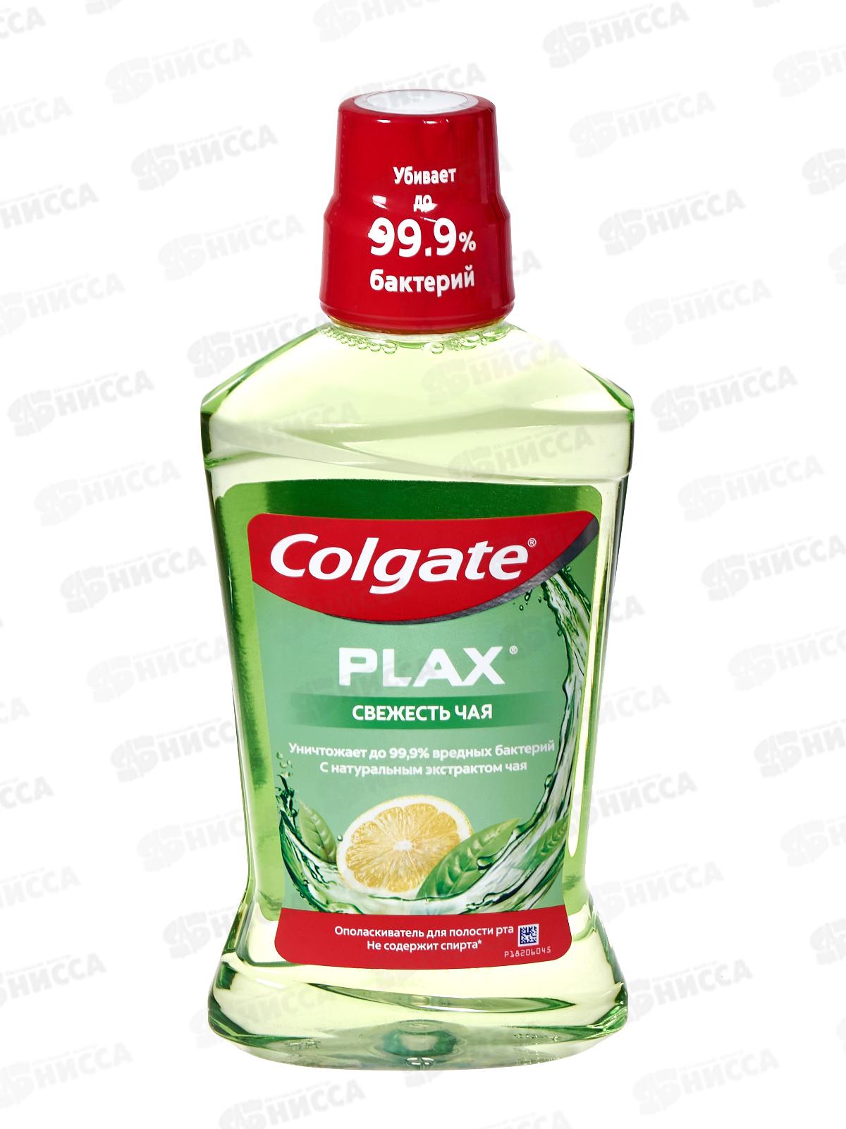 КОЛГЕЙТ Плакс опол.д/рта 500мл Свеж.чая.