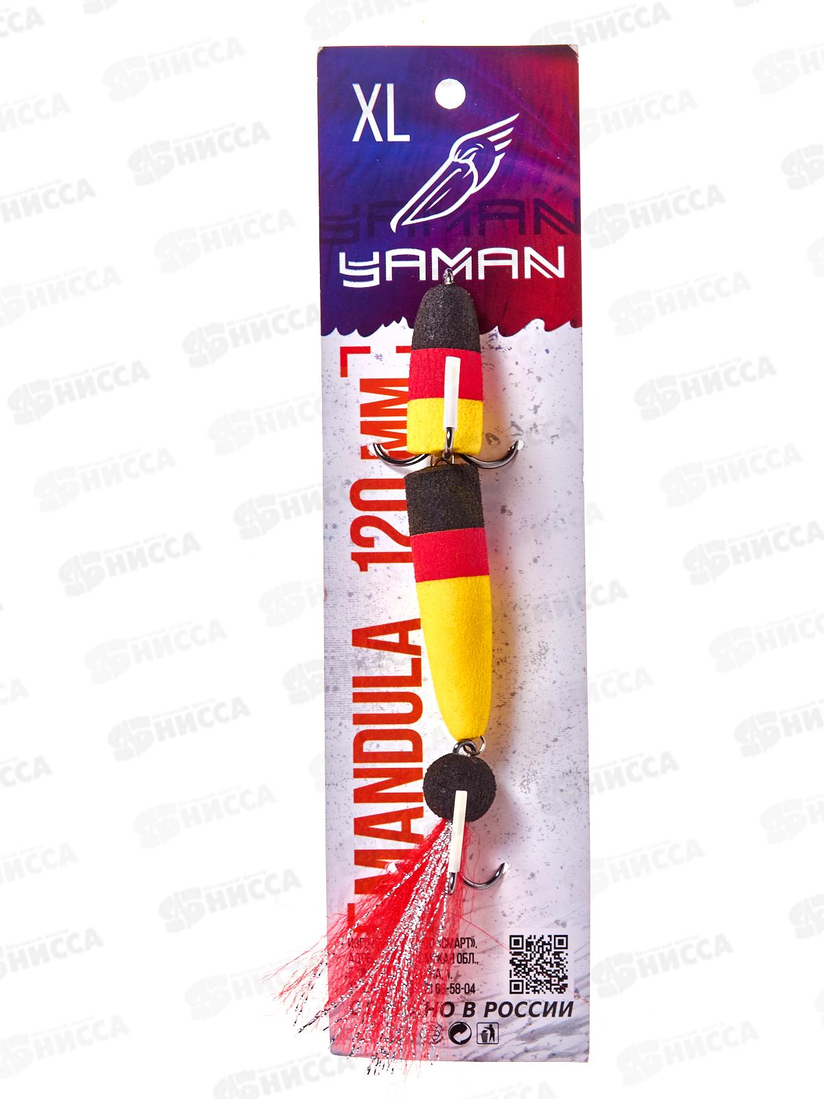 Мандула YAMAN, р.XL, 120мм, цвет 13, Y-M120-13