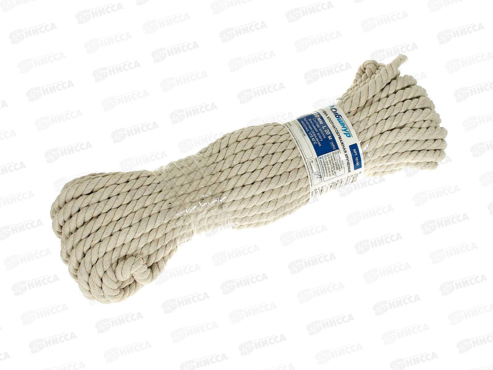 Веревка ХБ,Сибшнур, 10мм, 20м*16