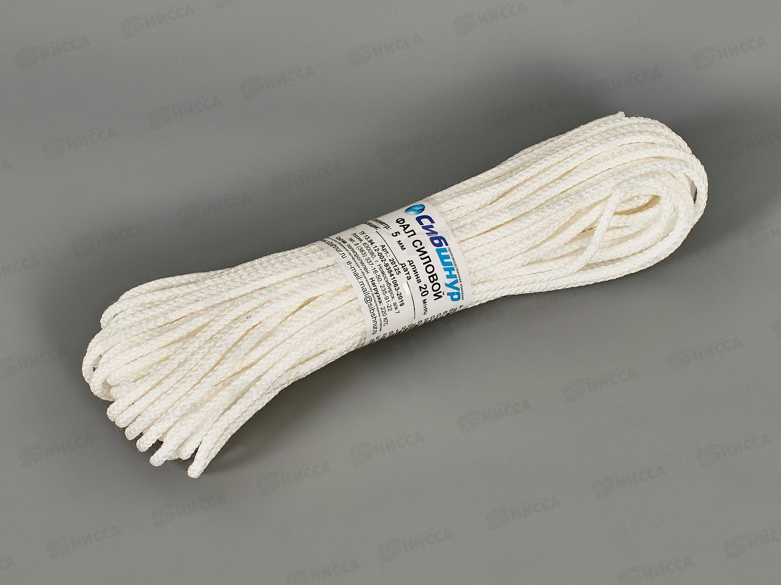 Фал силовой, СИБШНУР, 5мм/20м*50