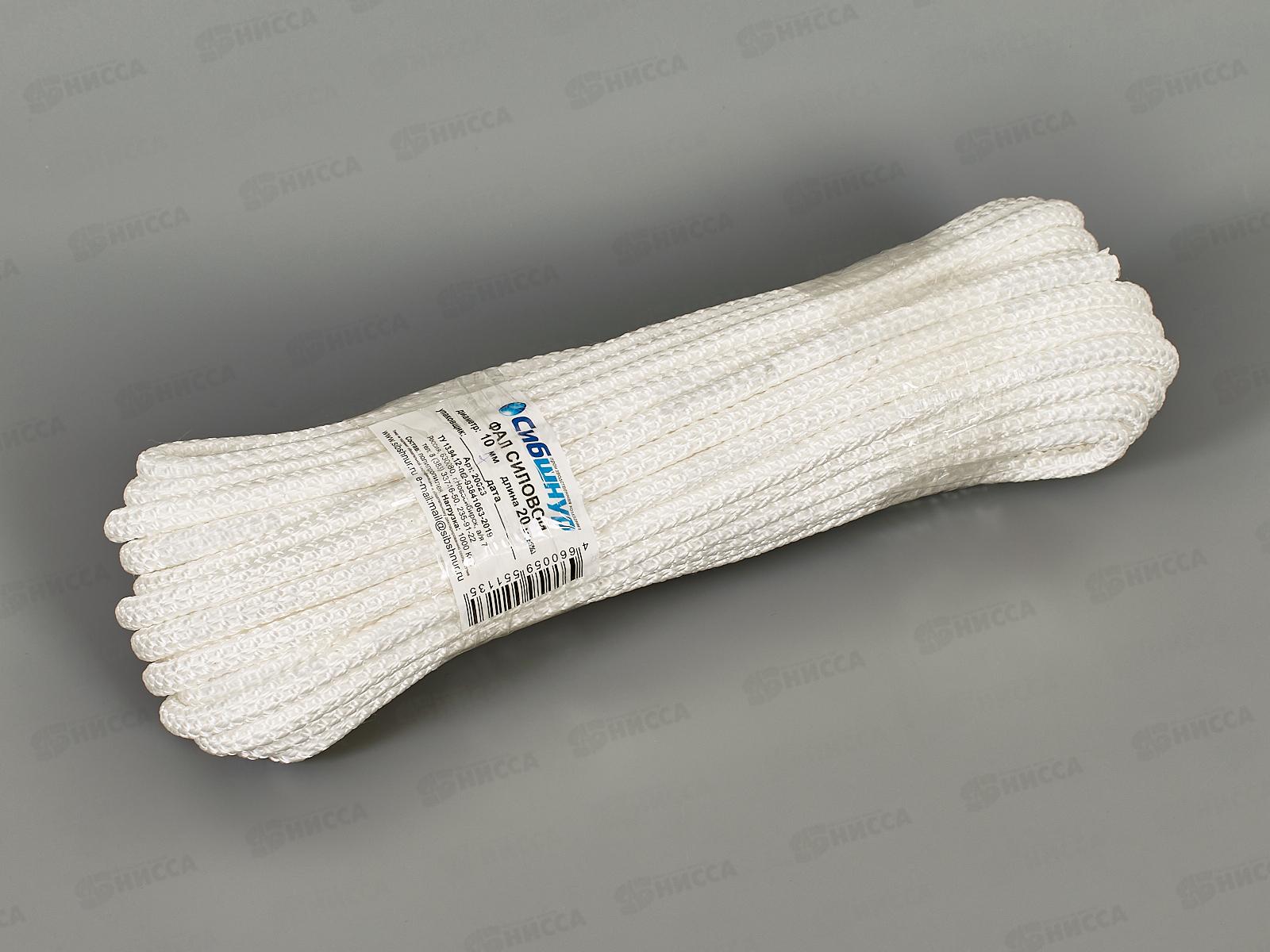 Фал силовой, СИБШНУР, 10мм/20м*9