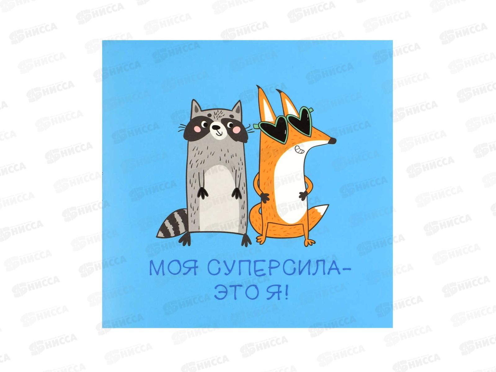 Блокнот 32л ФЕН Енот и Лиса 130*130мм 70467 *50