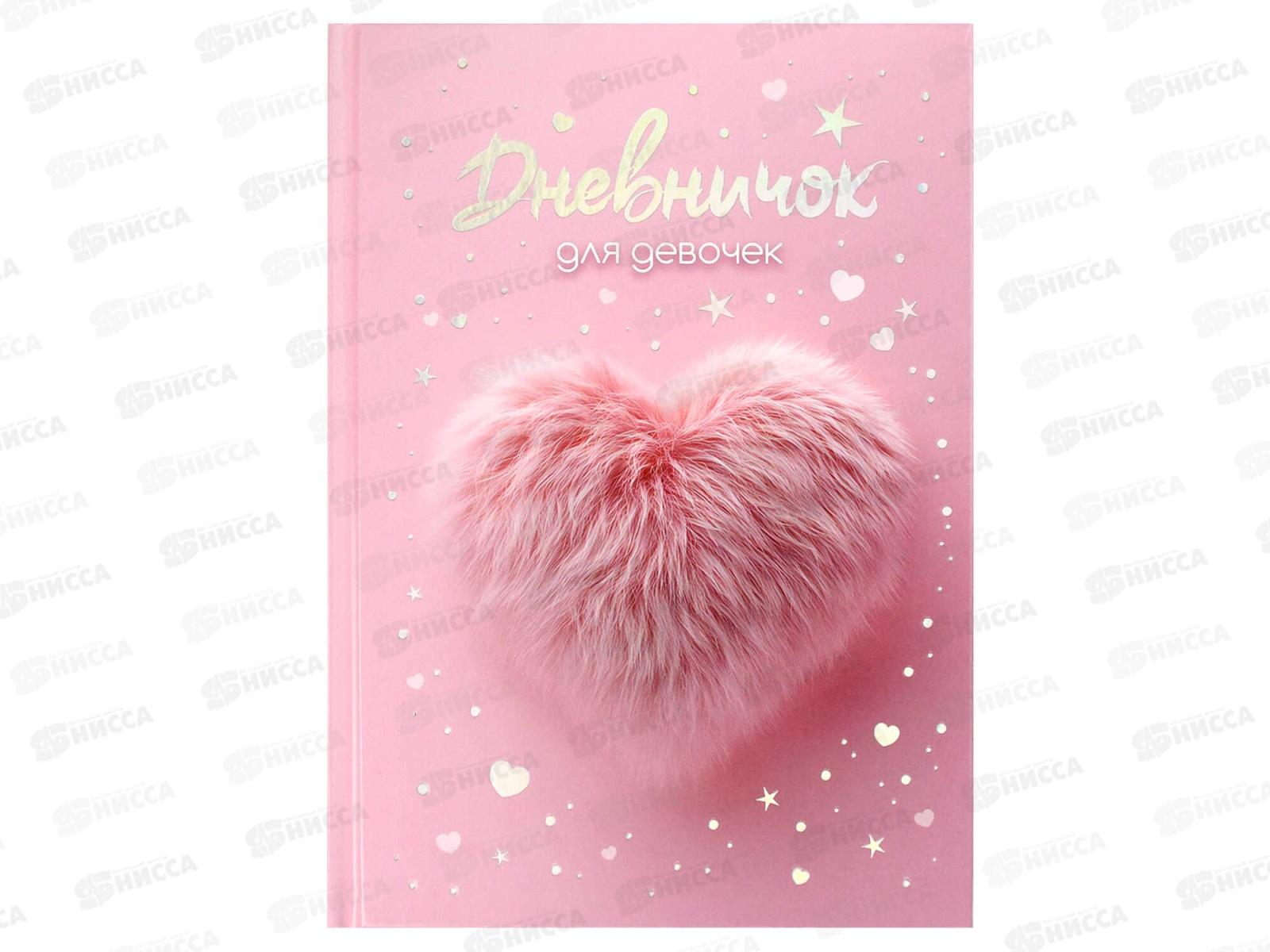Дневничок д/дев. ФЕН А5 Меховое сердечко, 70165 *24