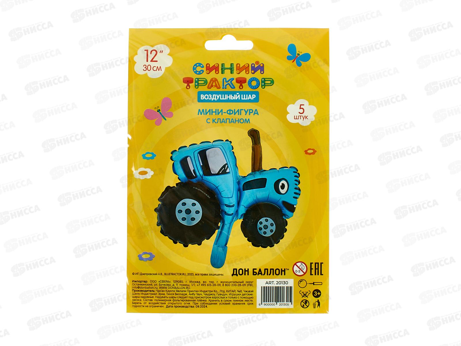 Шар К М/ФИГУРА Синий Трактор, фольга, 1206-1671  *5