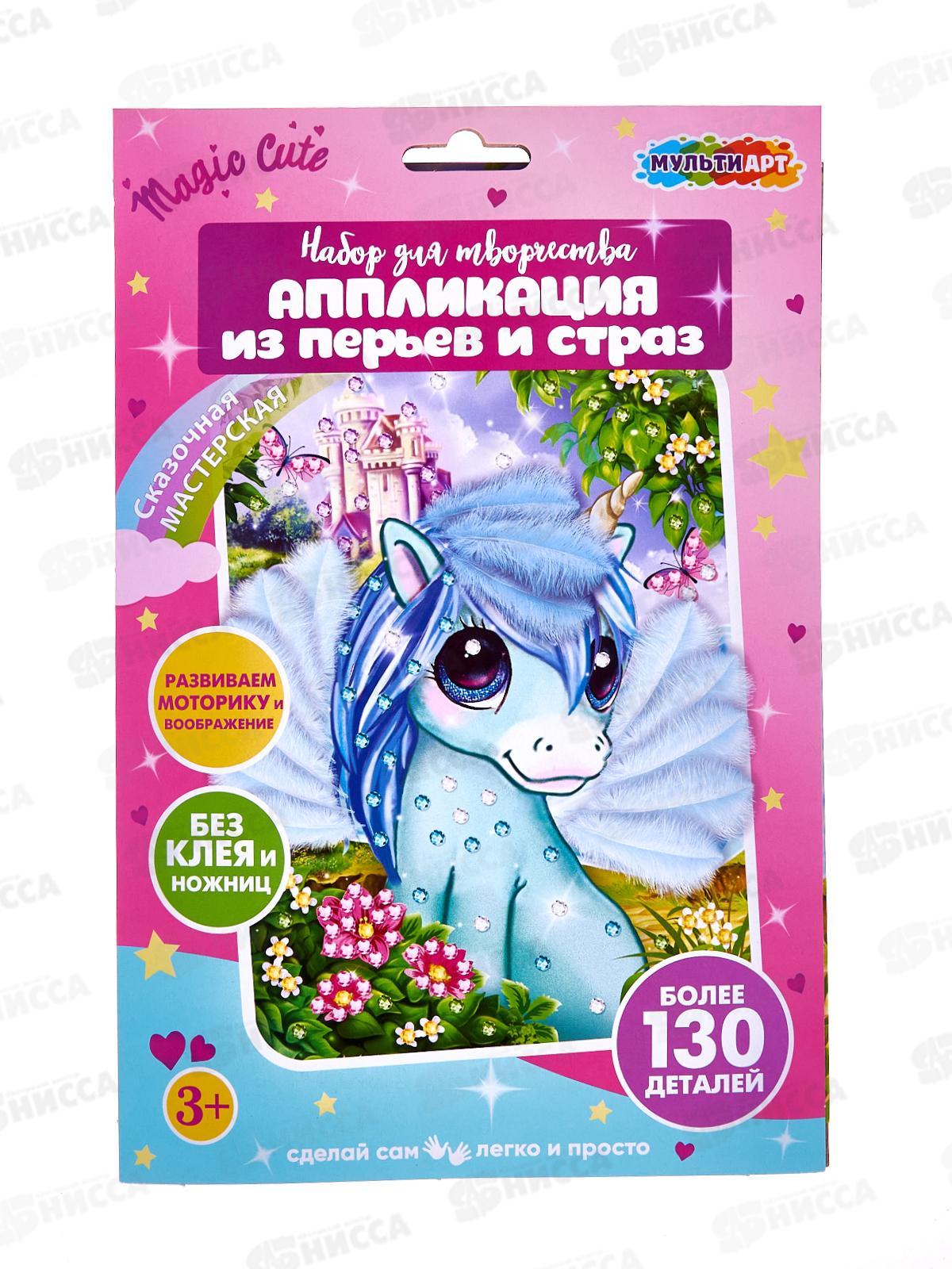 Аппликация из перьев и страз Единорог (17х23см), FEATHGEM-UNIC