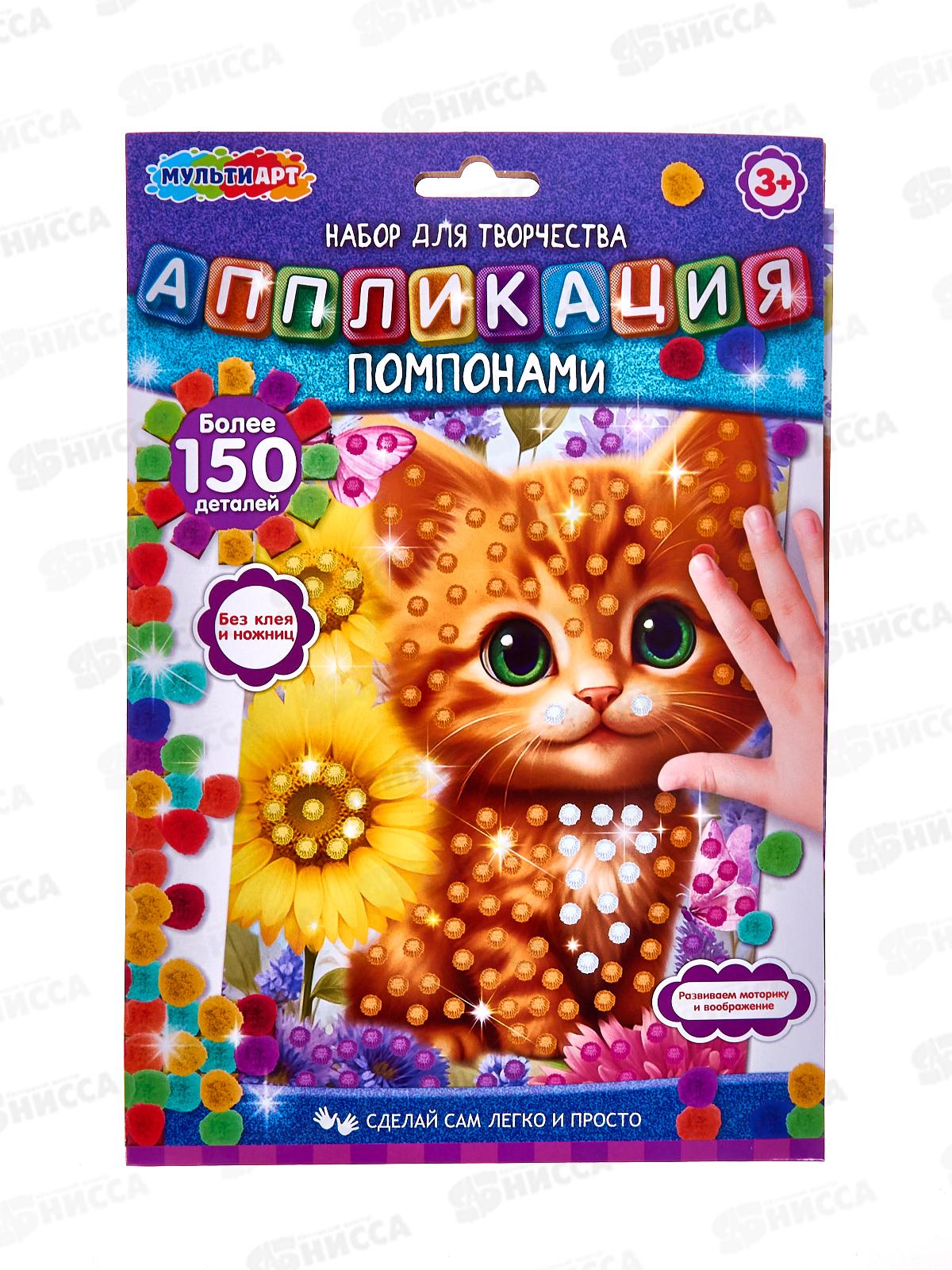 Аппликация помпонами Котенок (17х23см), POMPON-122242