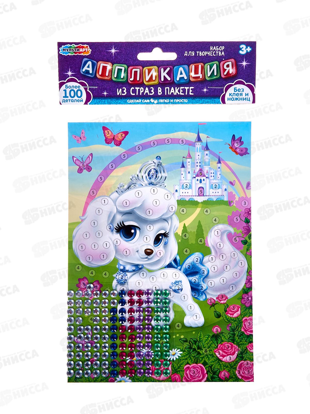 Аппликация стразами Питомцы (15х21см), GEMPACK-109017, 391924