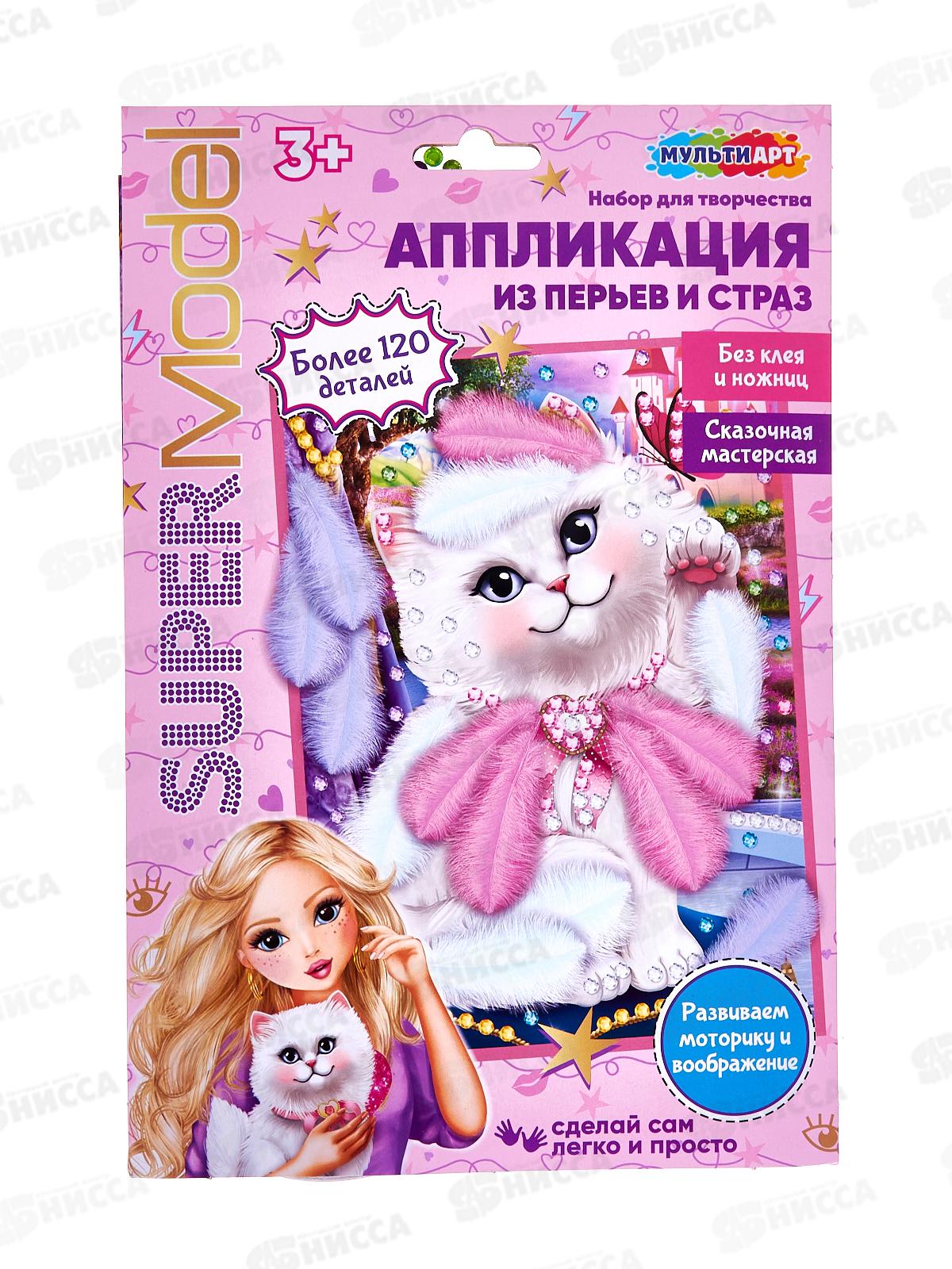 Аппликация из перьев и страз Стильная кошка (17х23см),FEATHGEM-SMANIM1