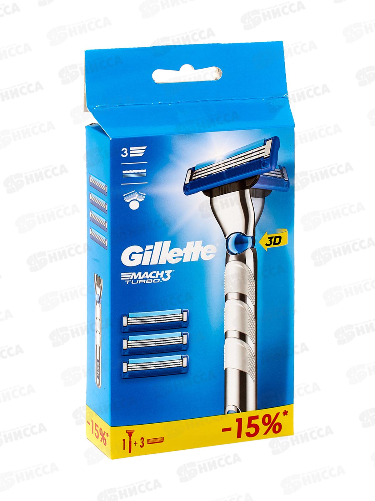 Ж МАК-3 станок + 1кас+  МАК-3 турбо сменные кассеты 3шт *6/20