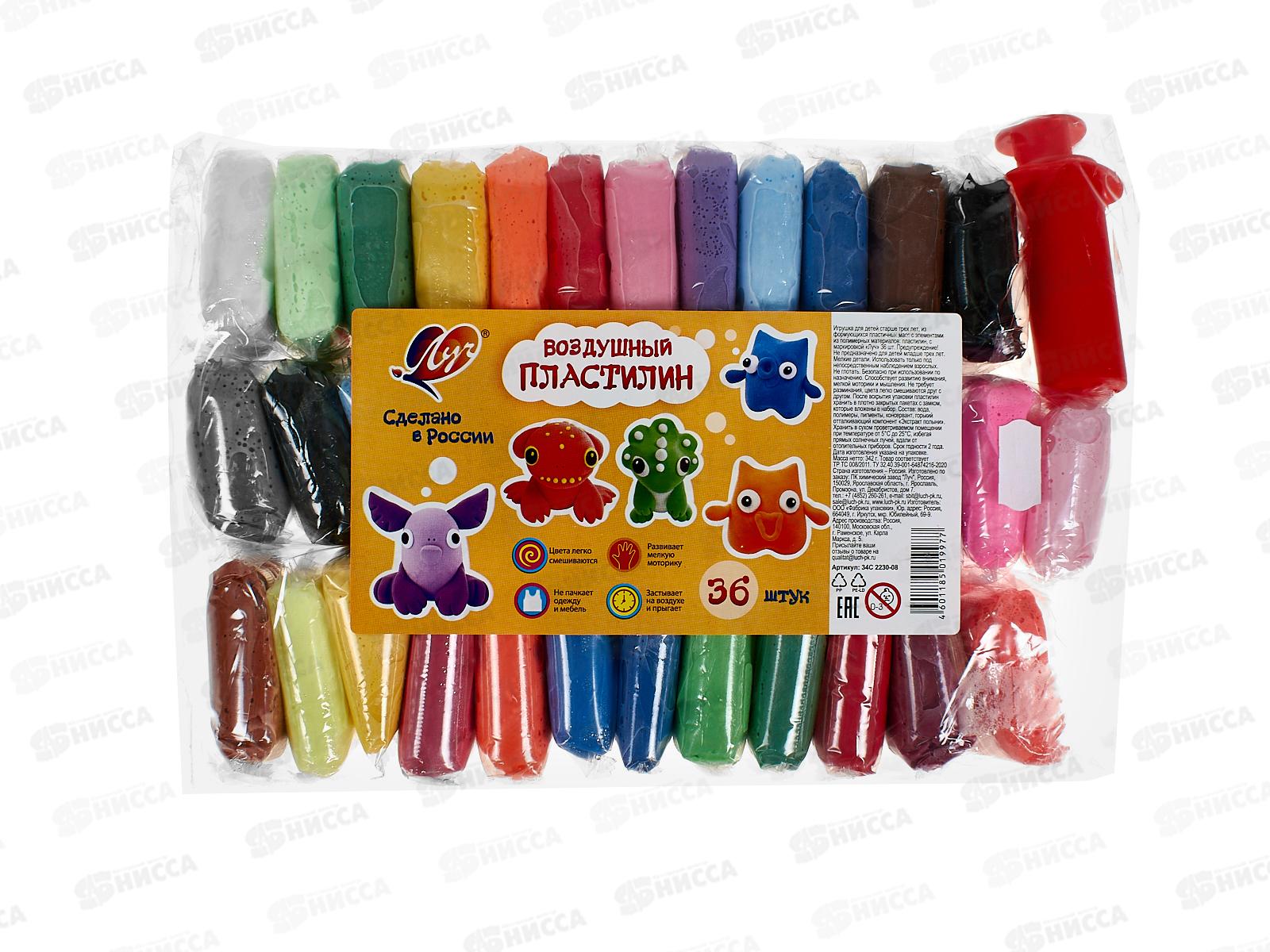 Пластилин воздушный Луч 36цв. 34С2230-08 *16