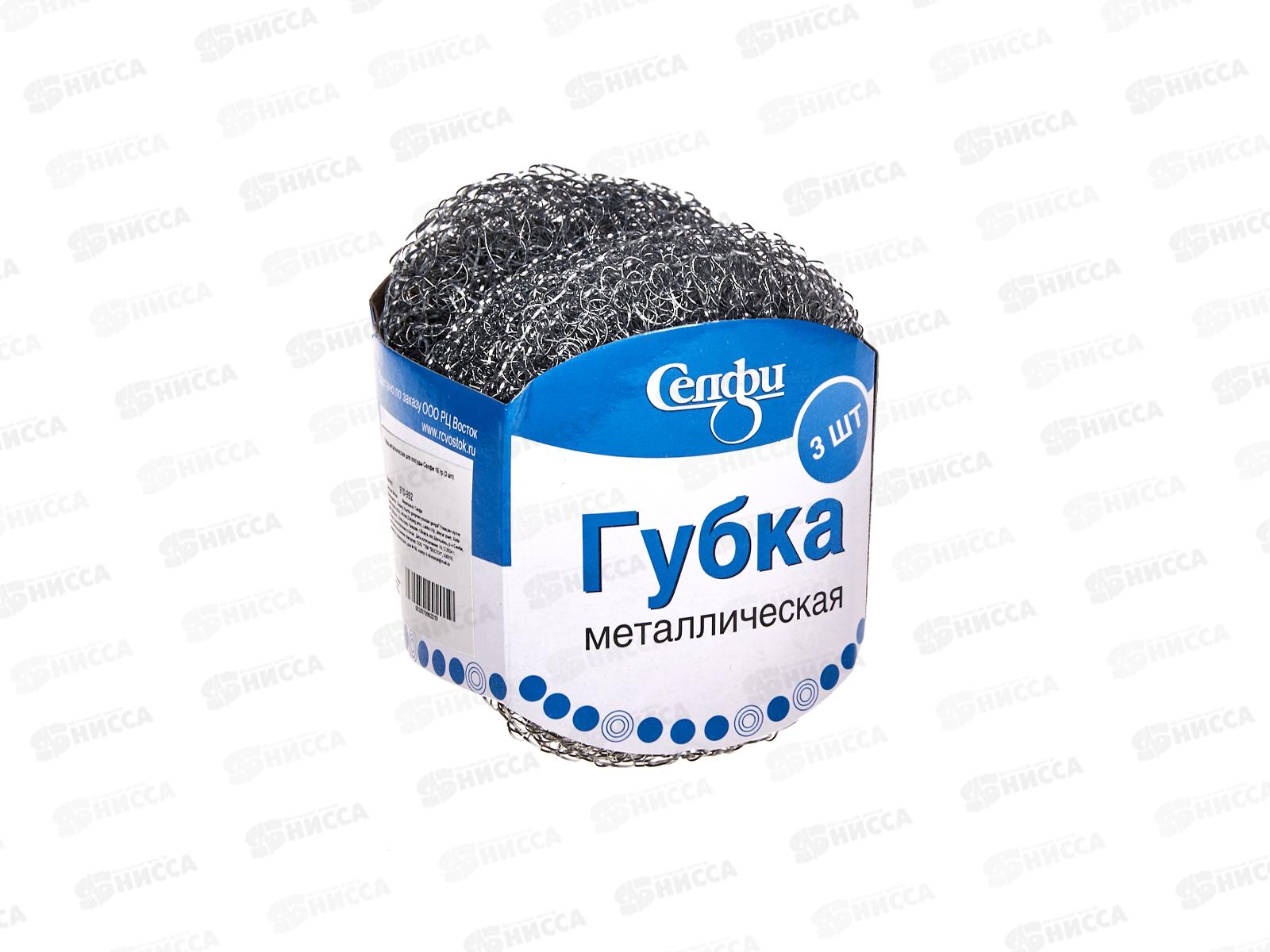 Губка д/посуды металл Селфи 3шт 16гр 970-992 *12/360
