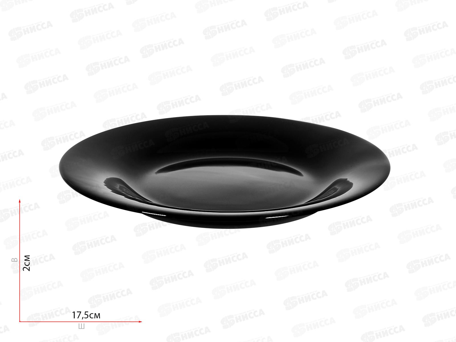 Тарелка плоская круглая стеклокер 17,5мл Черная 100ч-тм7