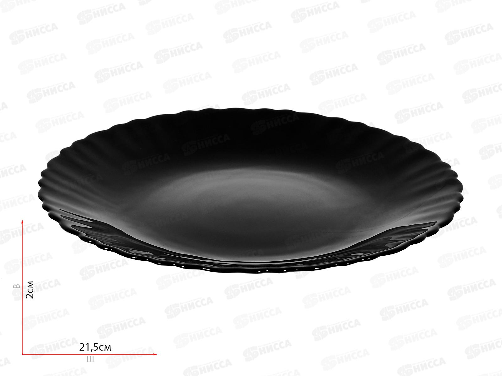 Тарелка плоская круглая 21,5см Черная 100ч-твч8,5 *6