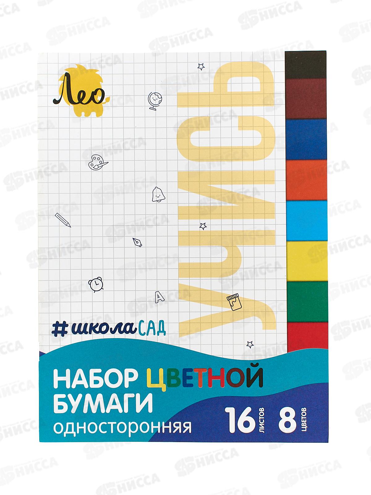 Цветная бум. 16л 8цв "Лео" А4, газетная, LPСС-01