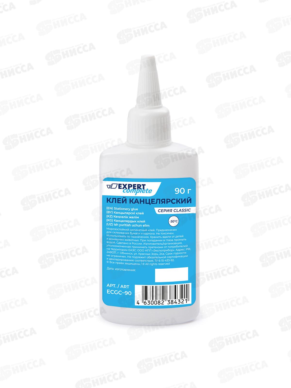 Клей канцелярский Expert Complete  90г, ECGC-90  *100