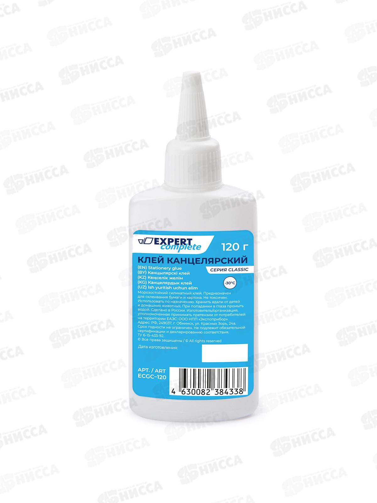 Клей канц. Expert Complete 120г, ECGC-120  *100
