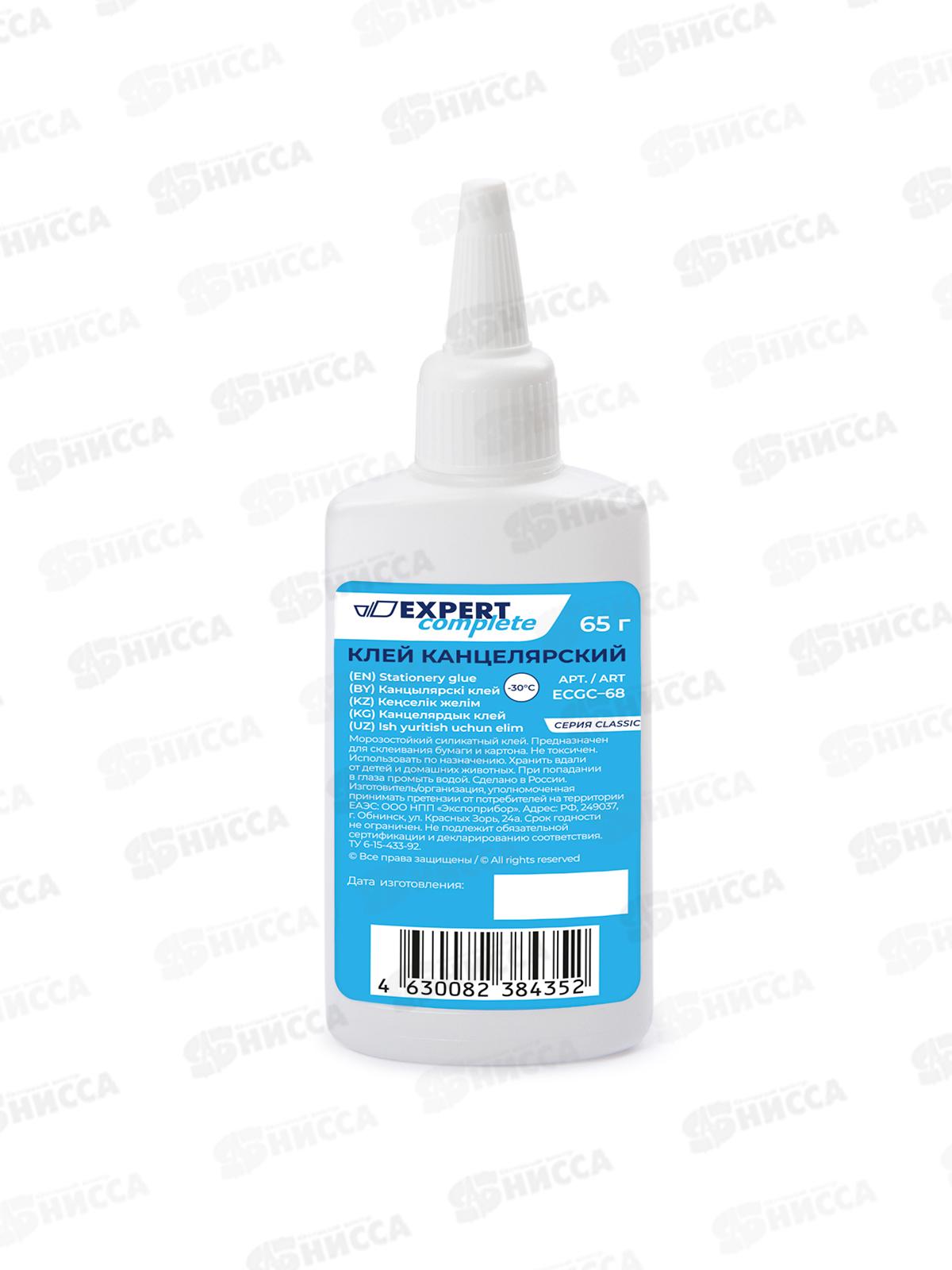 Клей канц. Expert Complete  65г, ECGC-68  *100
