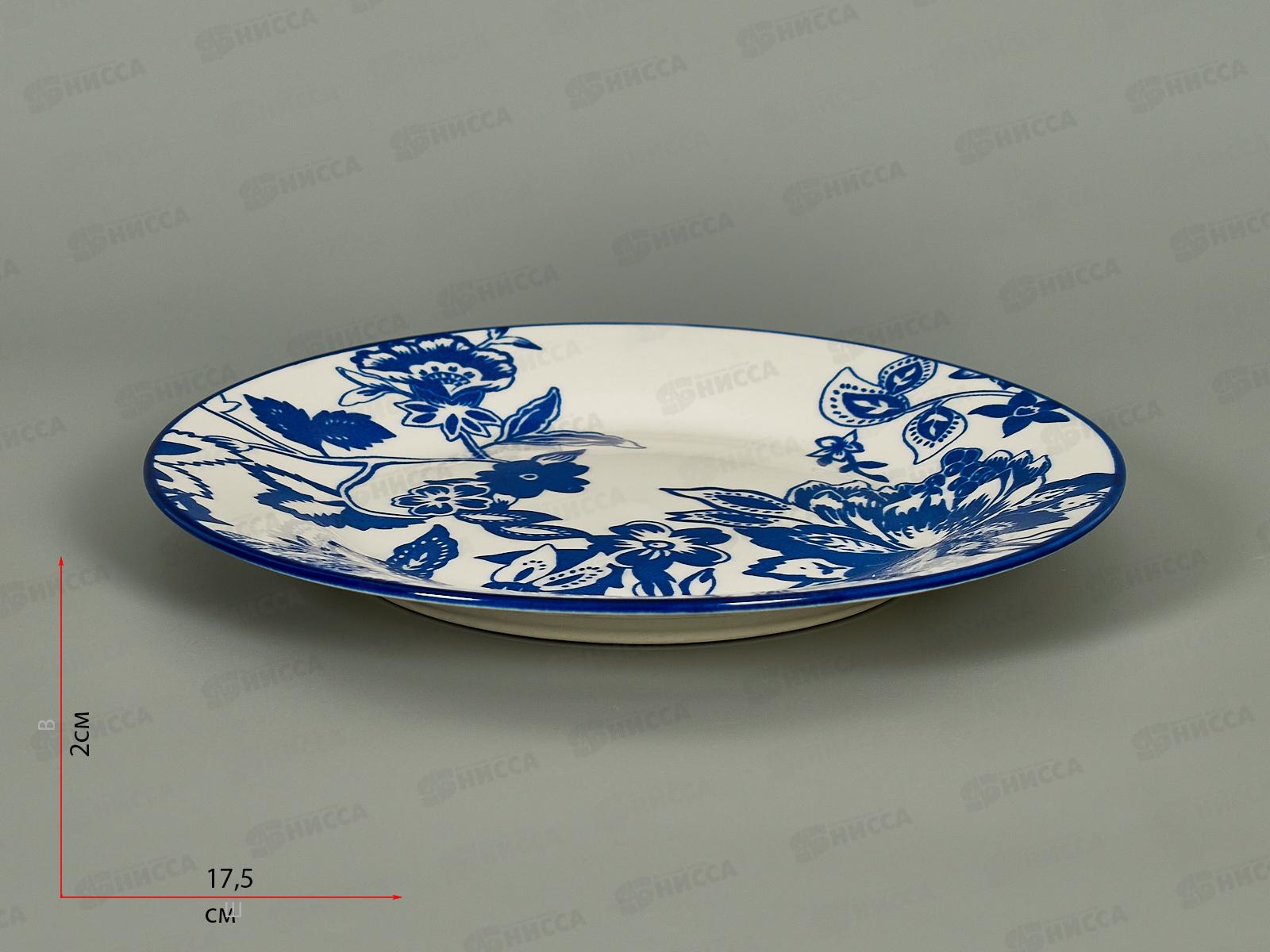 Тарелка плоская круглая d-17,5см 12/96 Аура  т7-2500