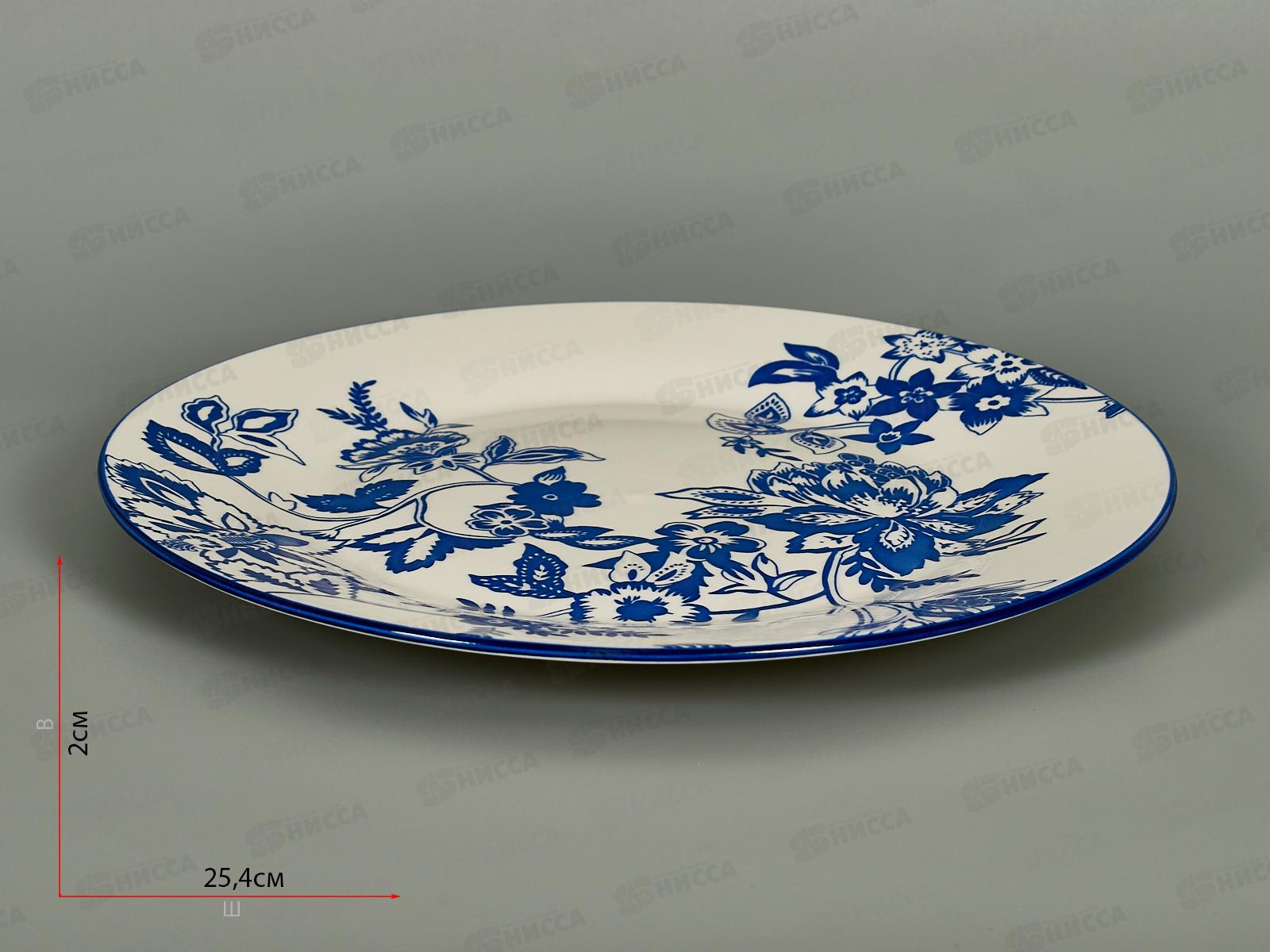 Тарелка плоская круглая d-25,4см 12/36 Аура т10-2500