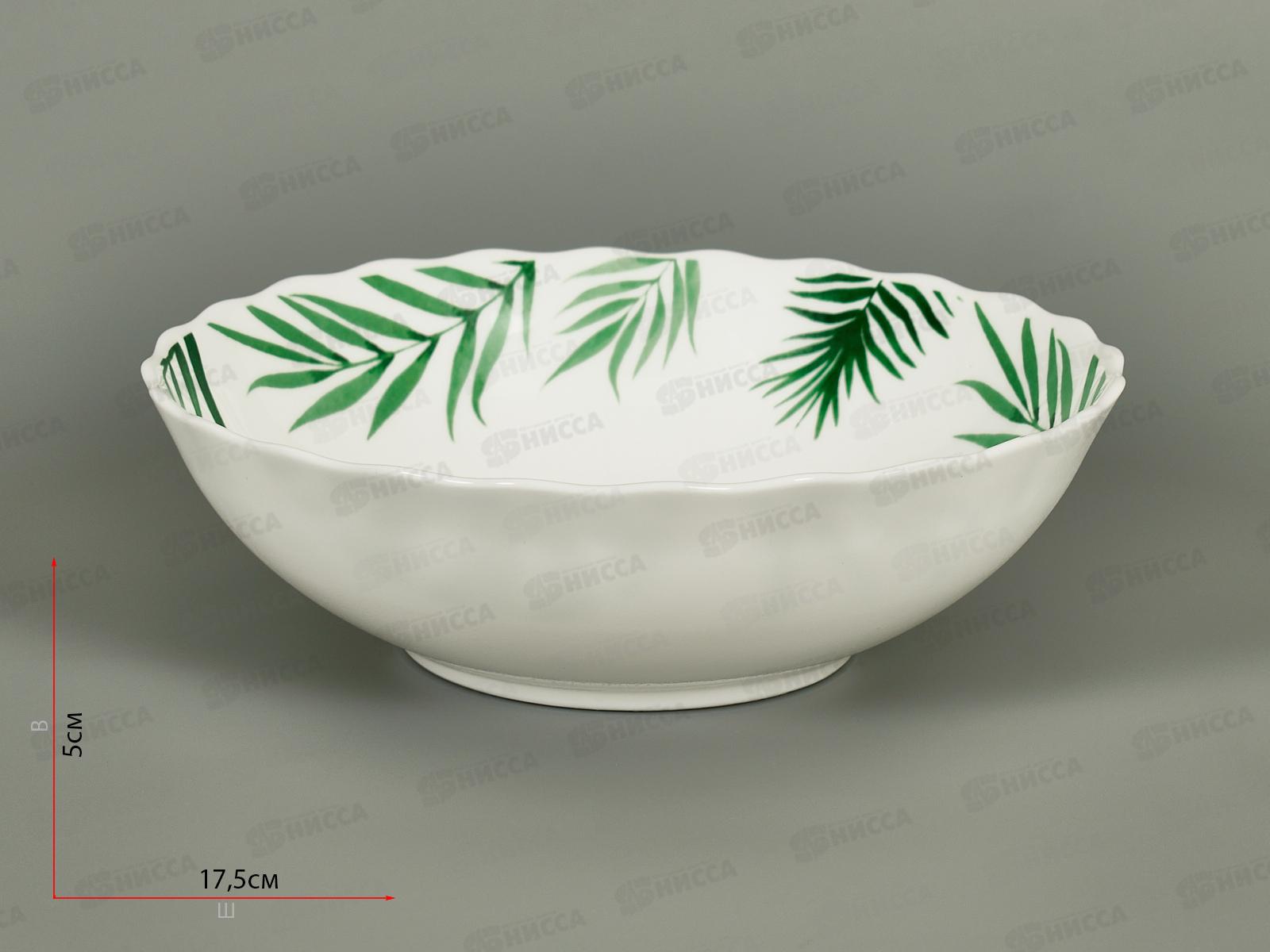 Салатник круглый 17,5см 600мл папоротник 20019-с7 *6/48