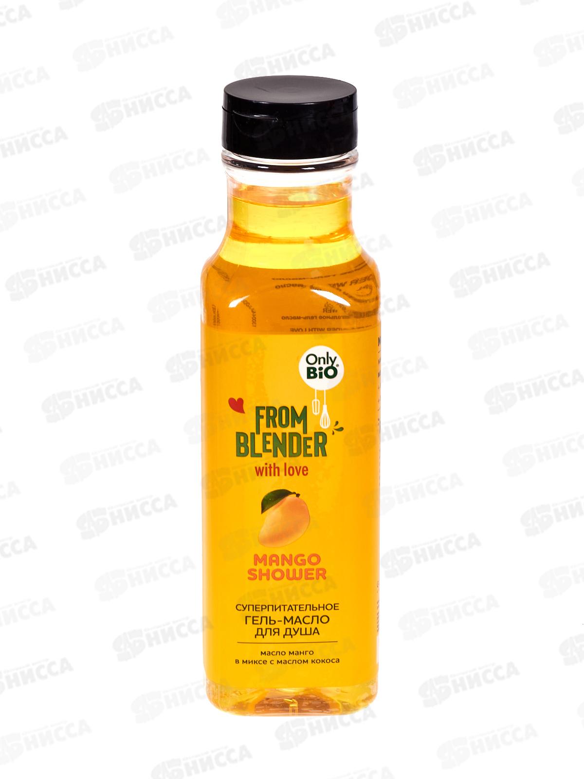 FROM BLENDER WITH LOVE Гель-масло д/д Манго 370мл *15